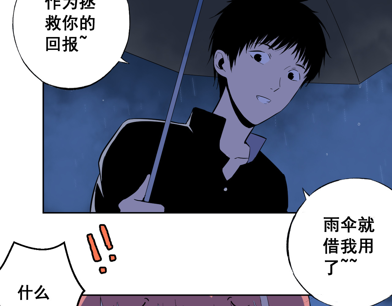 零限制 雨夜 第197页