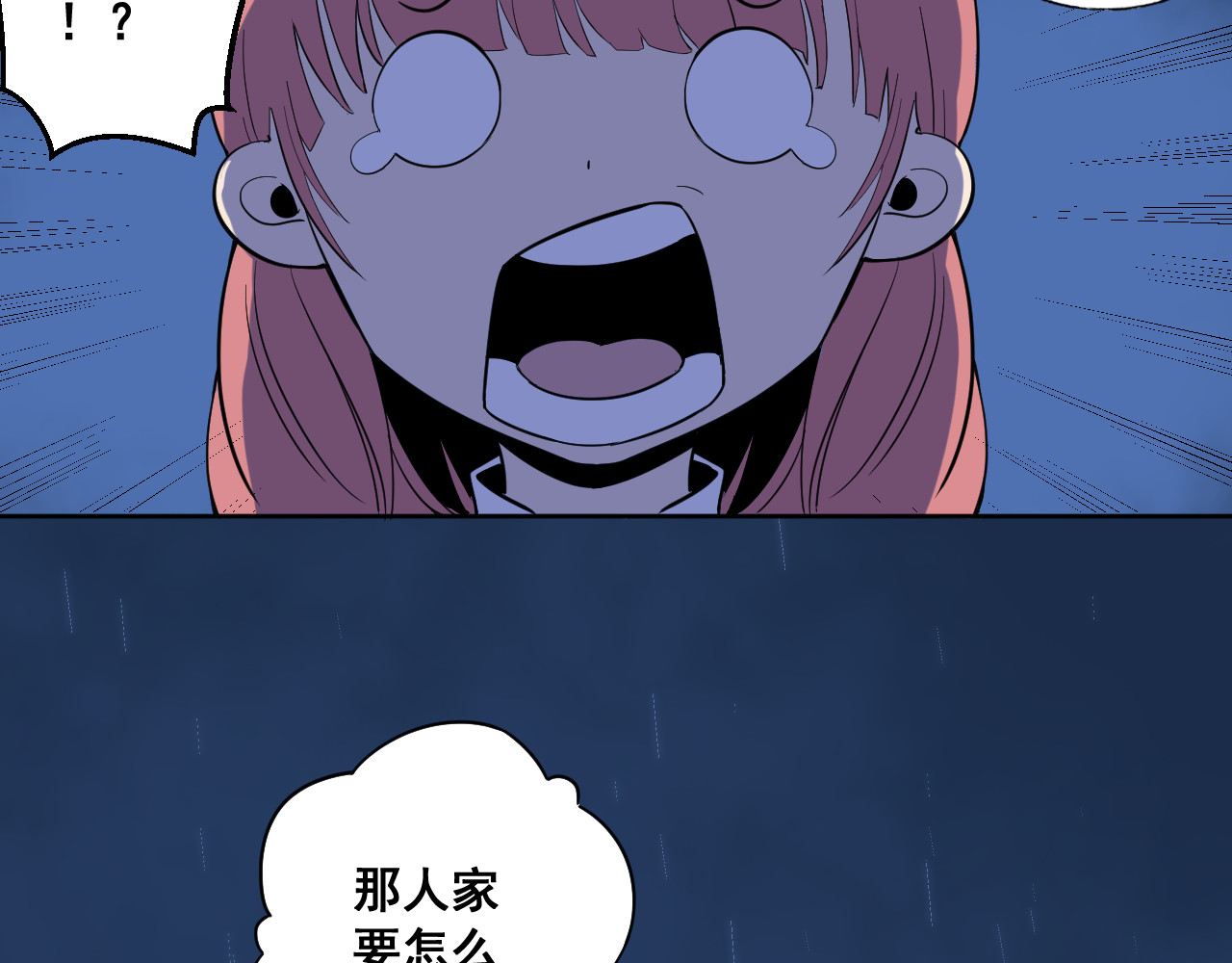 零限制 雨夜 第198页