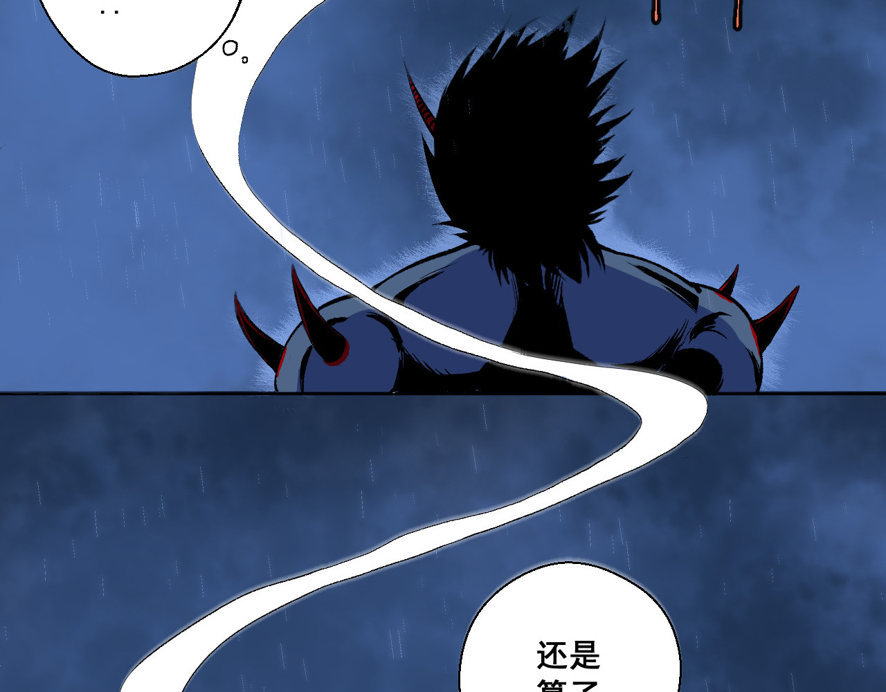 零限制 雨夜 第204页