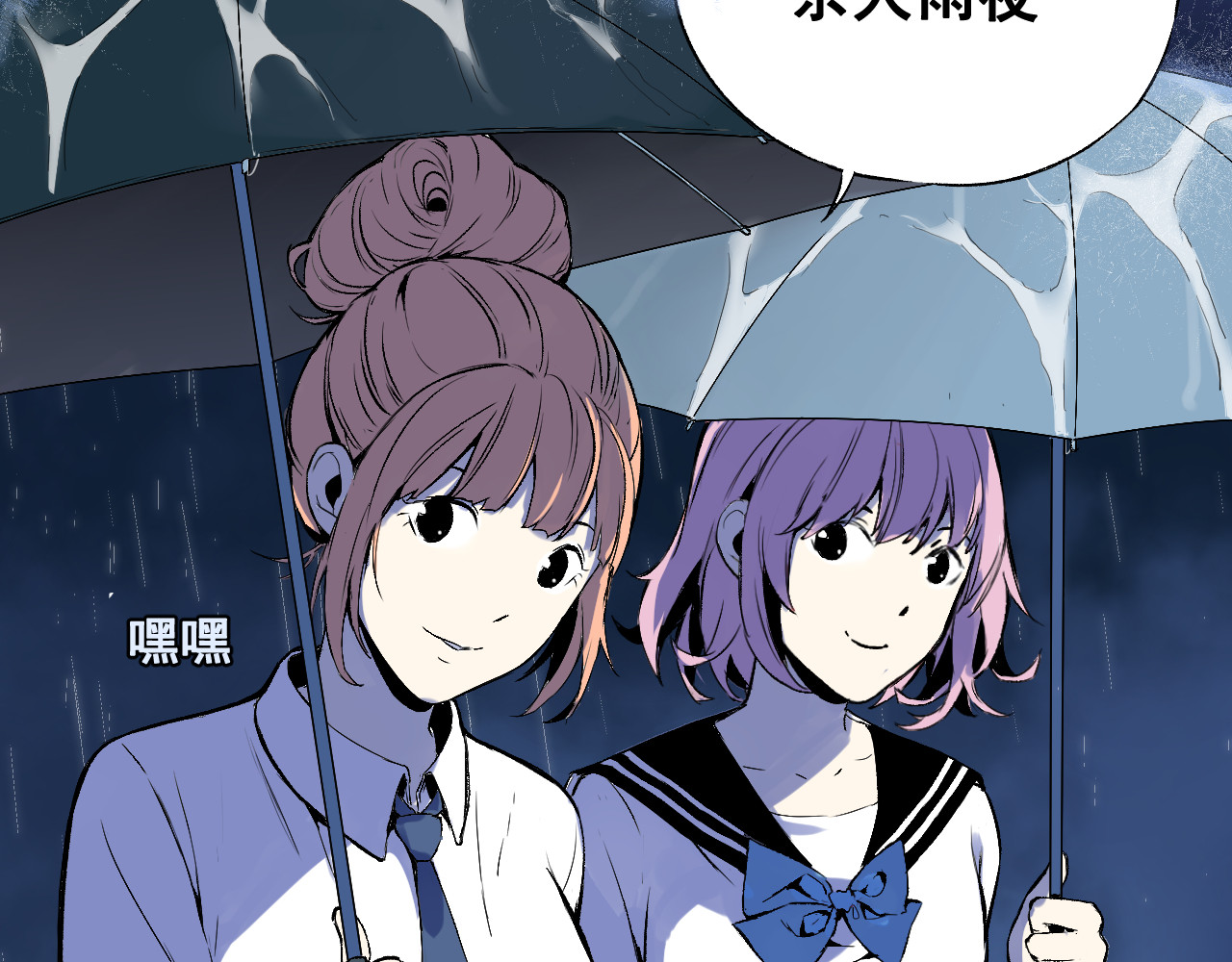零限制 雨夜 第22页