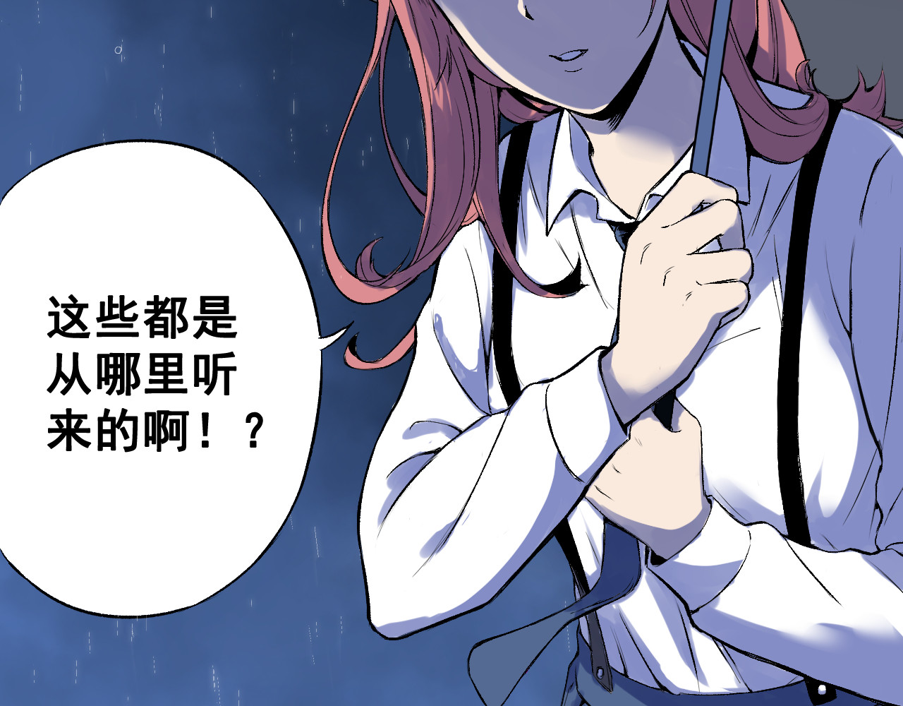 零限制 雨夜 第24页