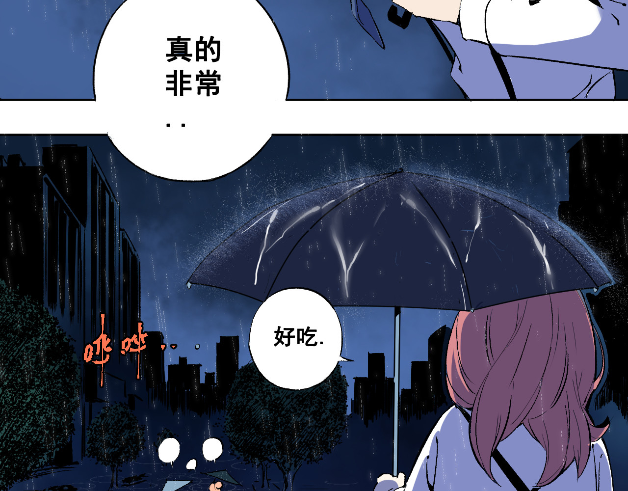 零限制 雨夜 第30页