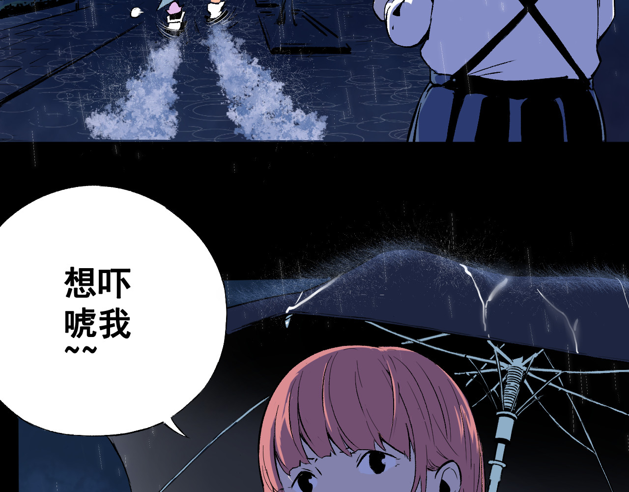 零限制 雨夜 第31页
