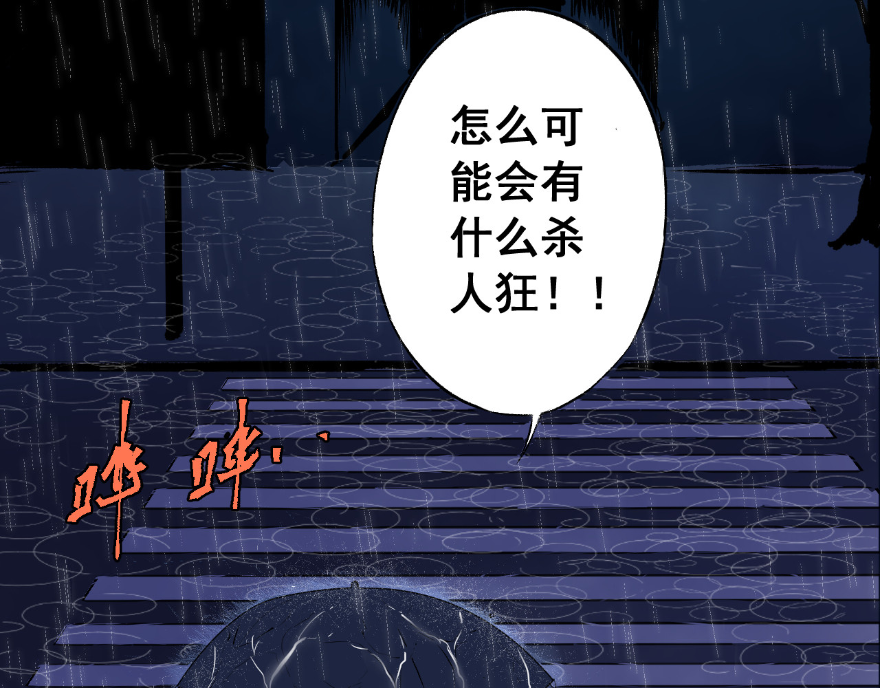 零限制 雨夜 第33页