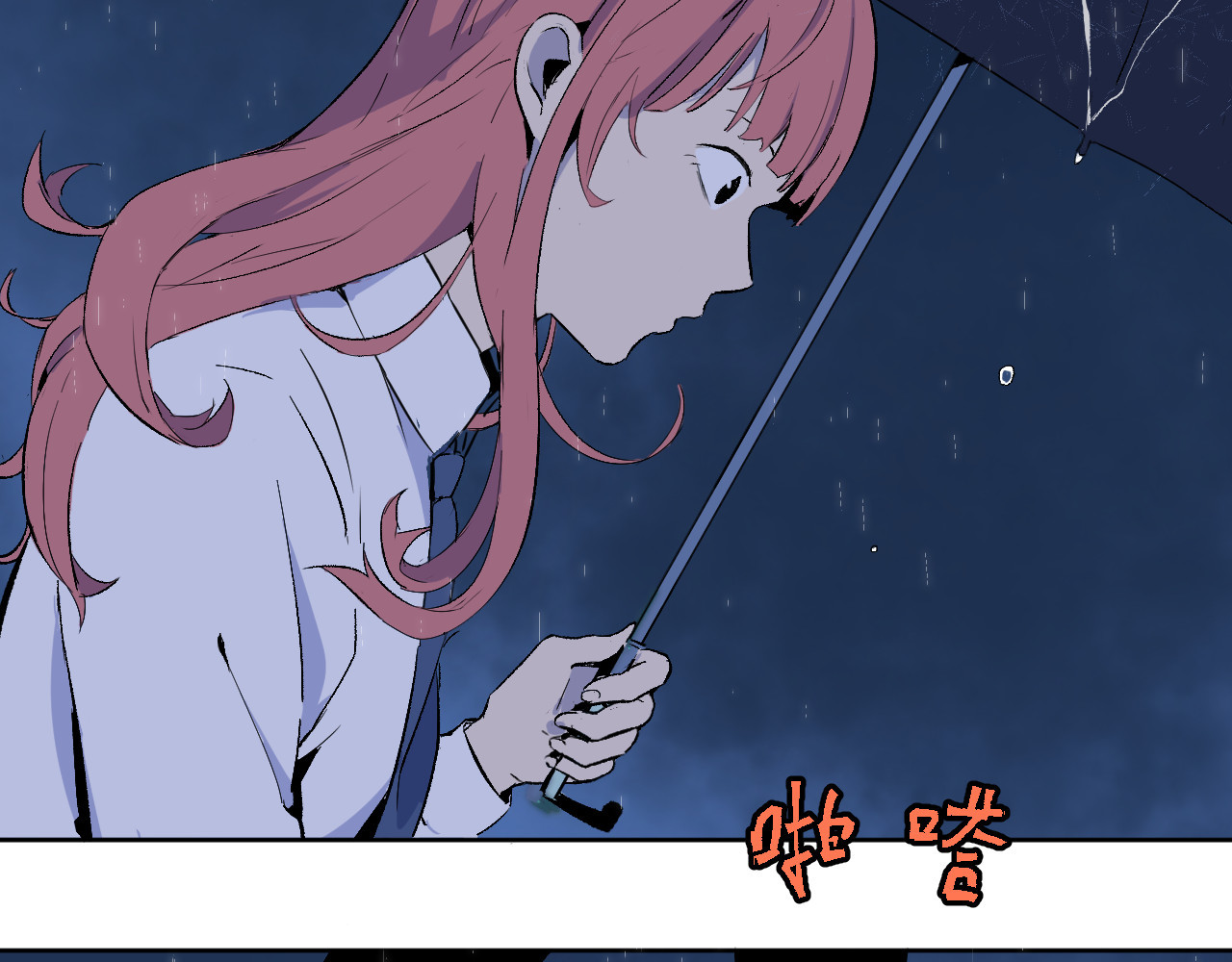 零限制 雨夜 第41页