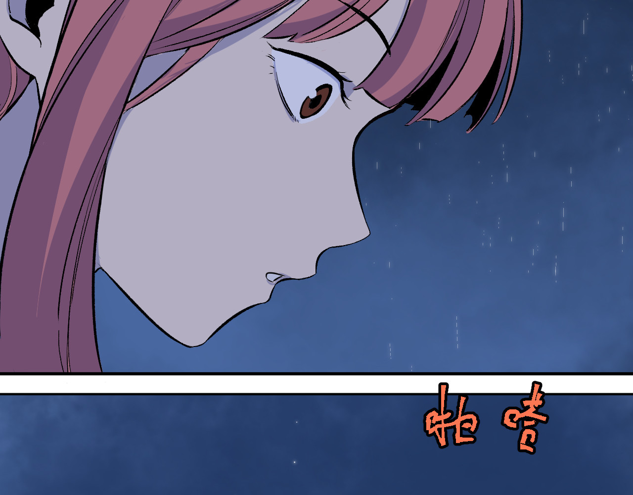 零限制 雨夜 第43页