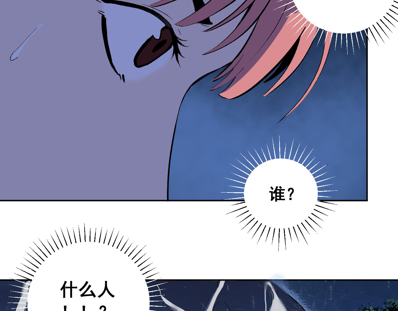 零限制 雨夜 第46页