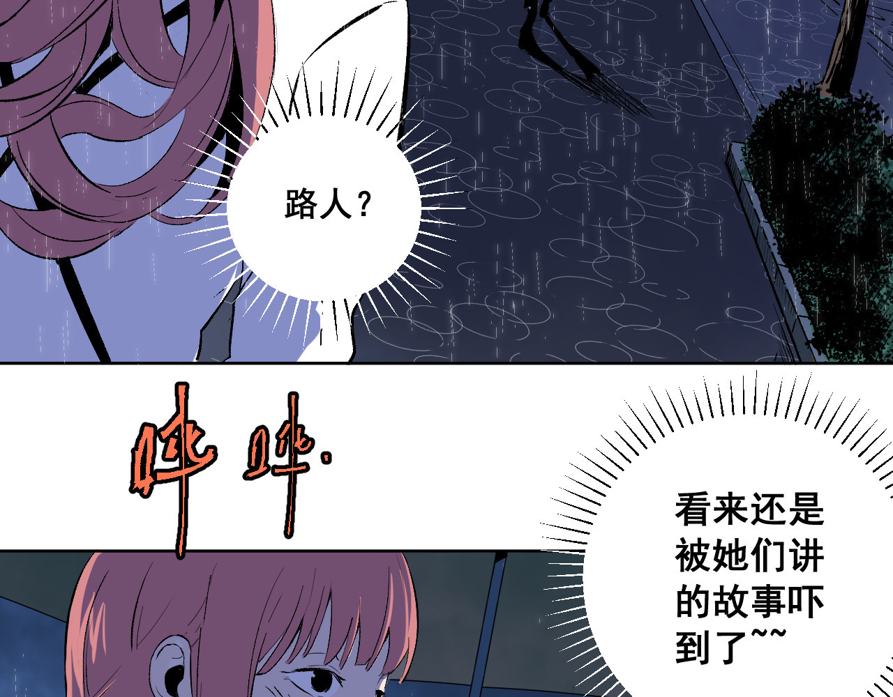 零限制 雨夜 第48页