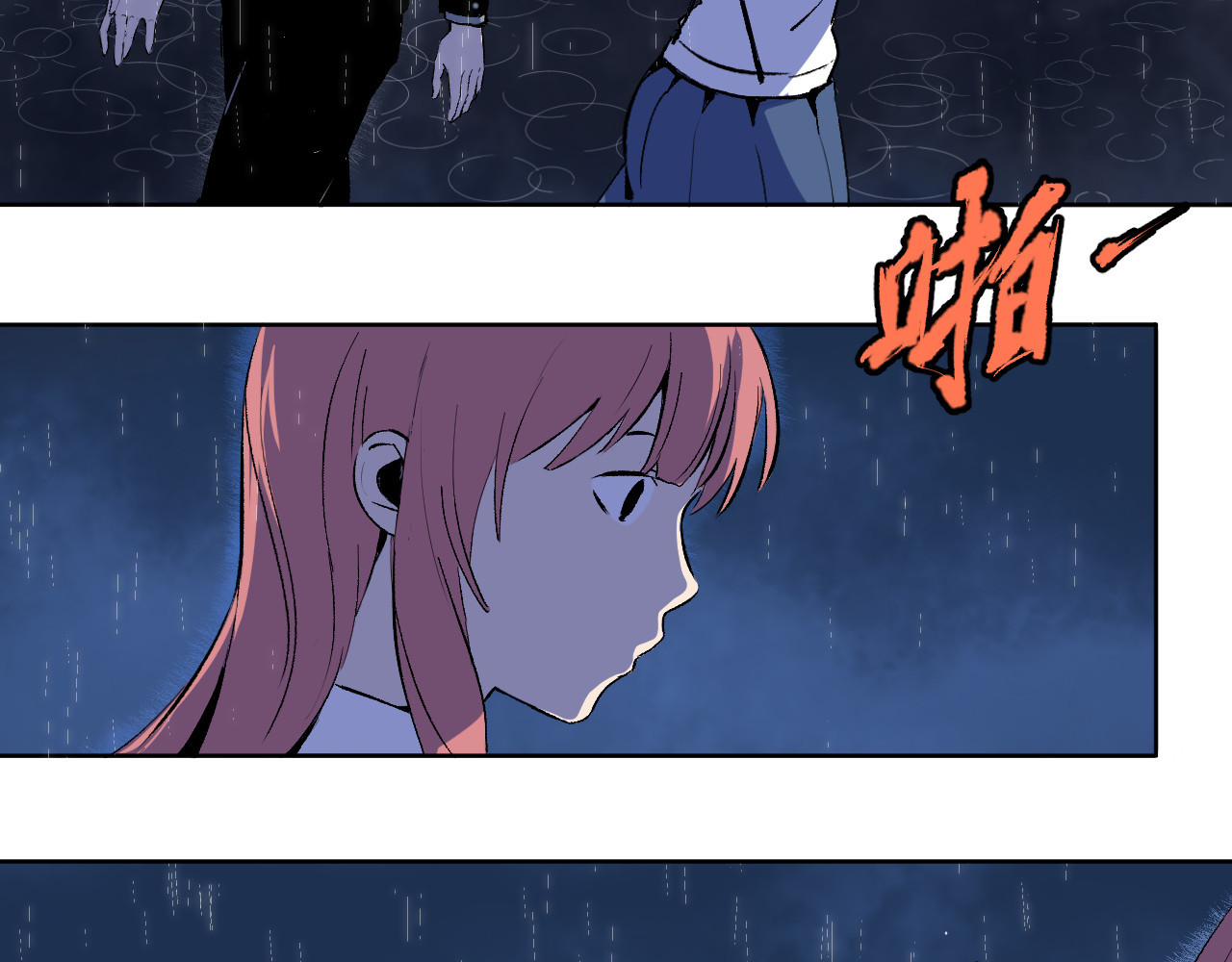 零限制 雨夜 第51页