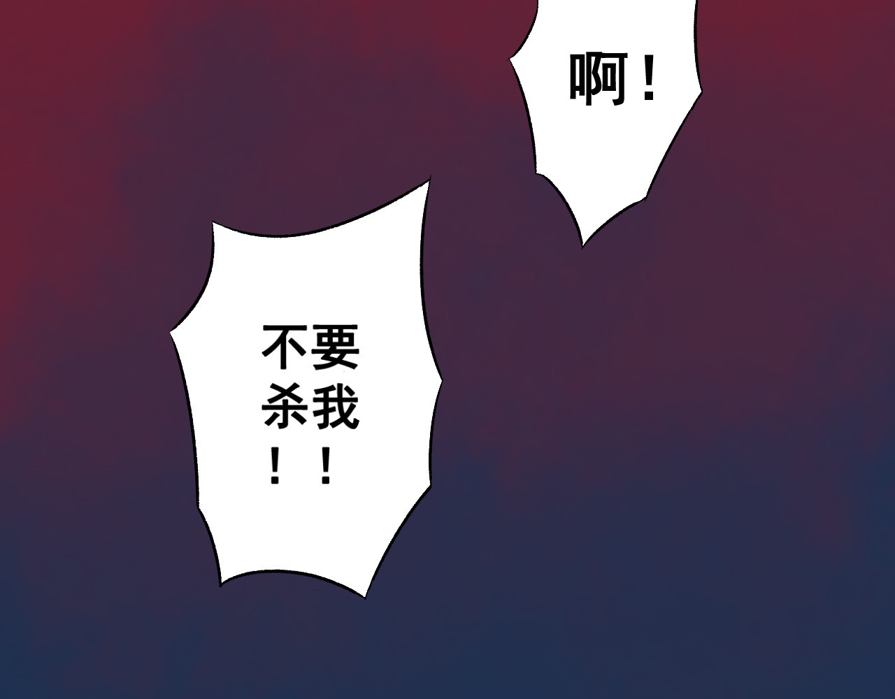 零限制 雨夜 第54页