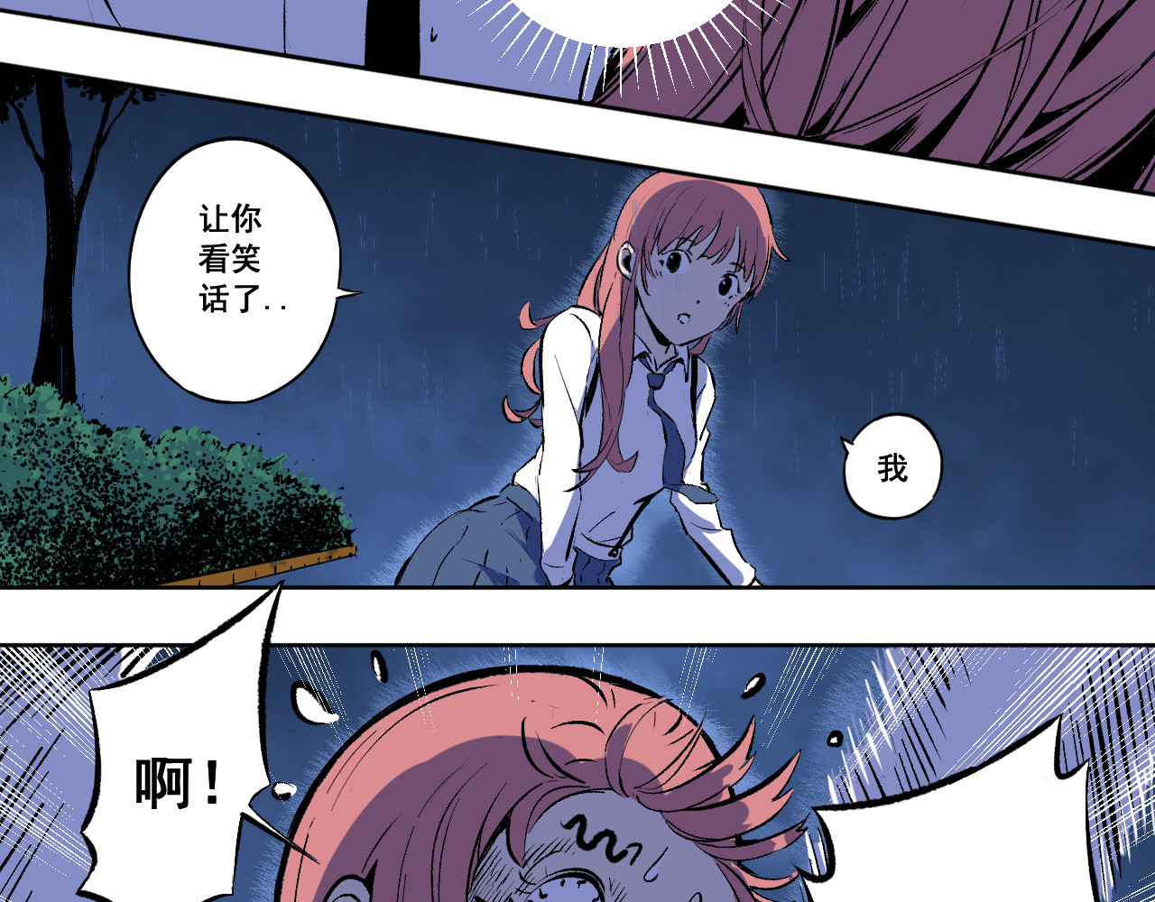 零限制 雨夜 第61页