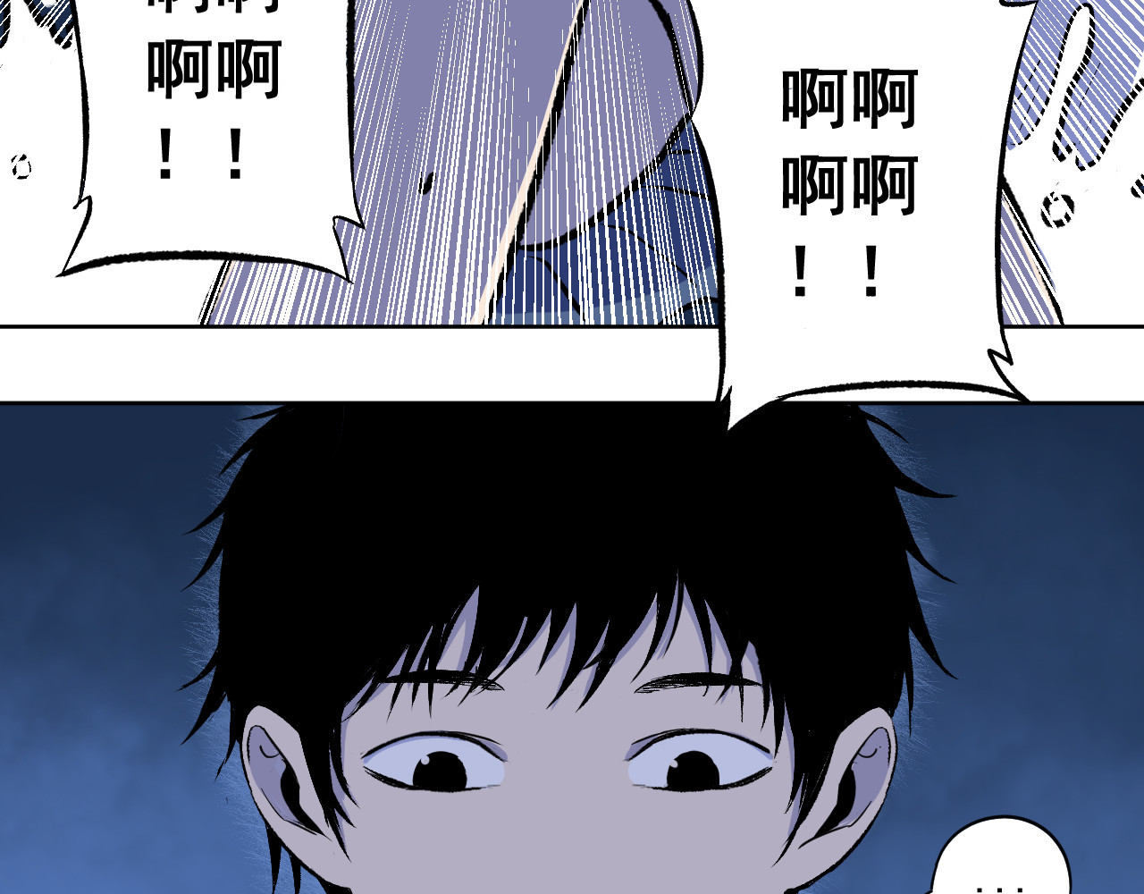 零限制 雨夜 第63页