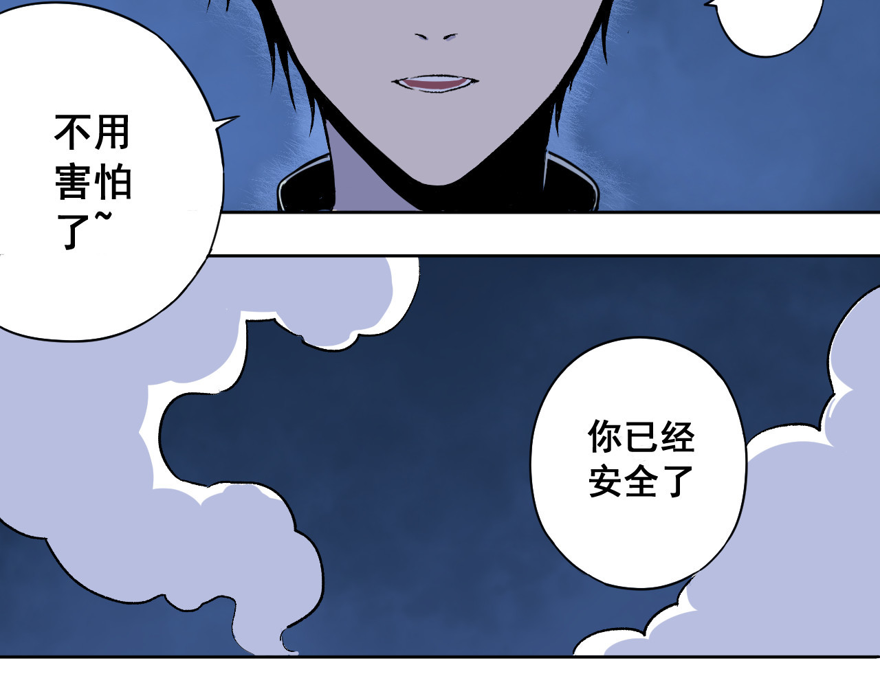 零限制 雨夜 第64页