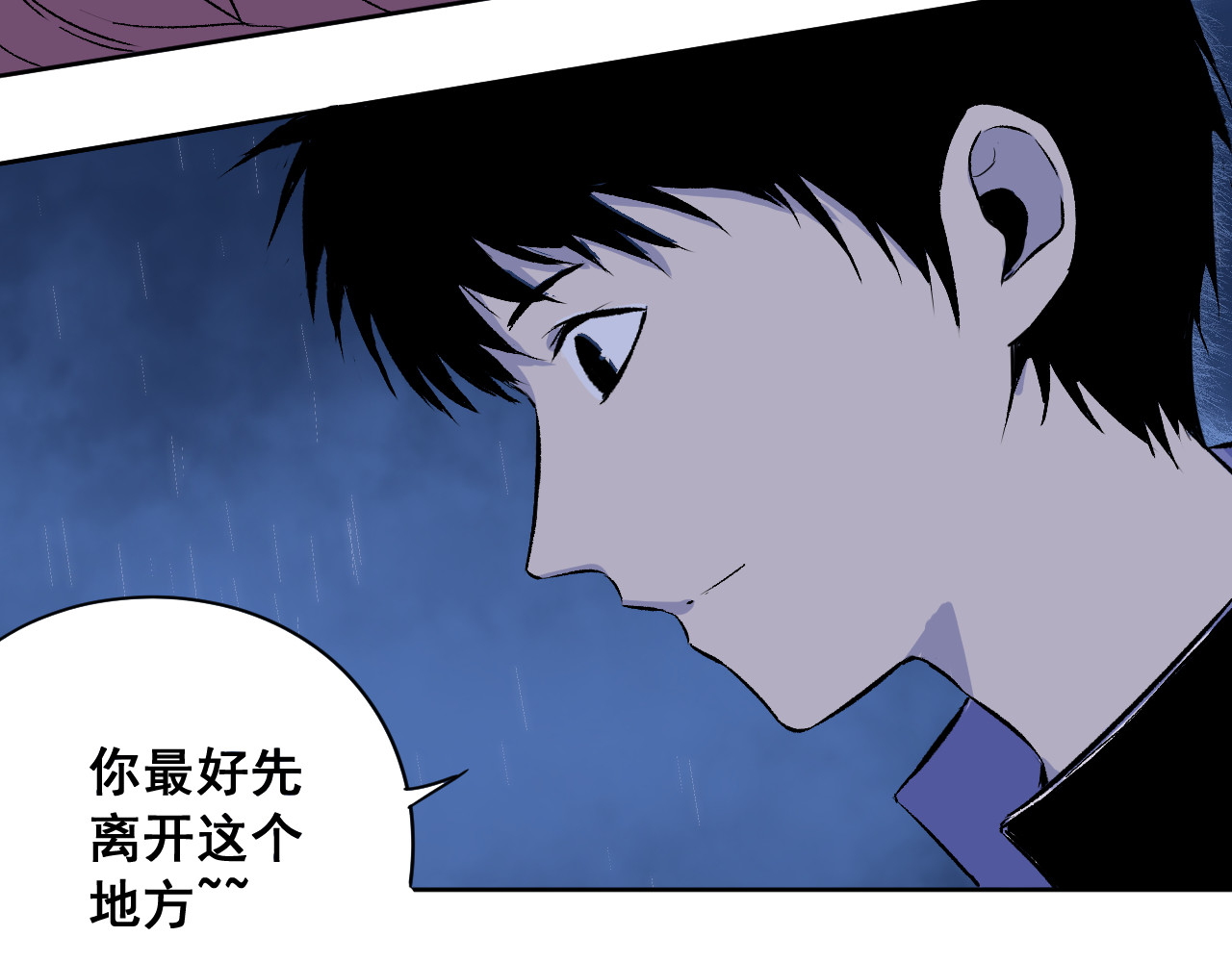 零限制 雨夜 第73页
