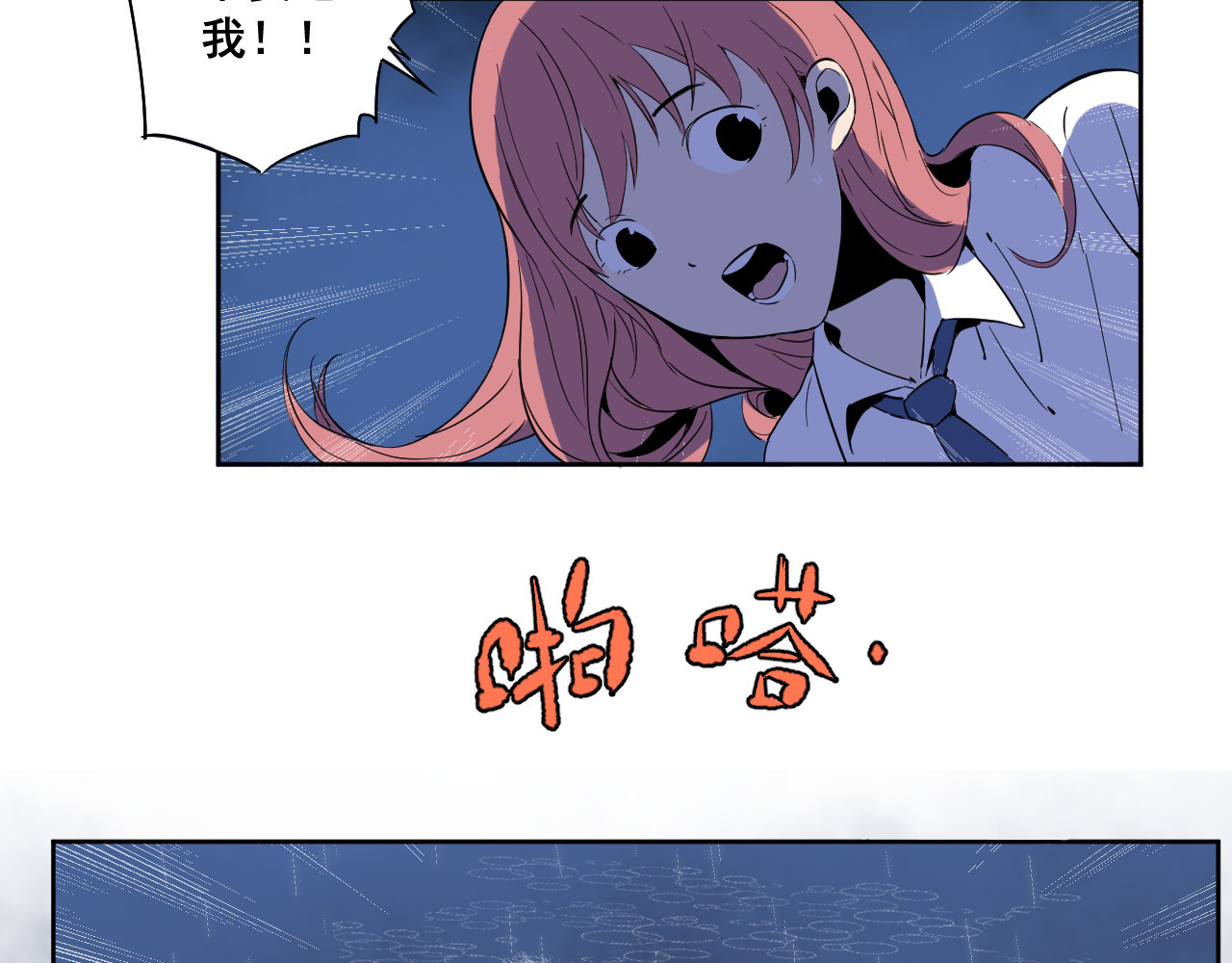 零限制 雨夜 第89页