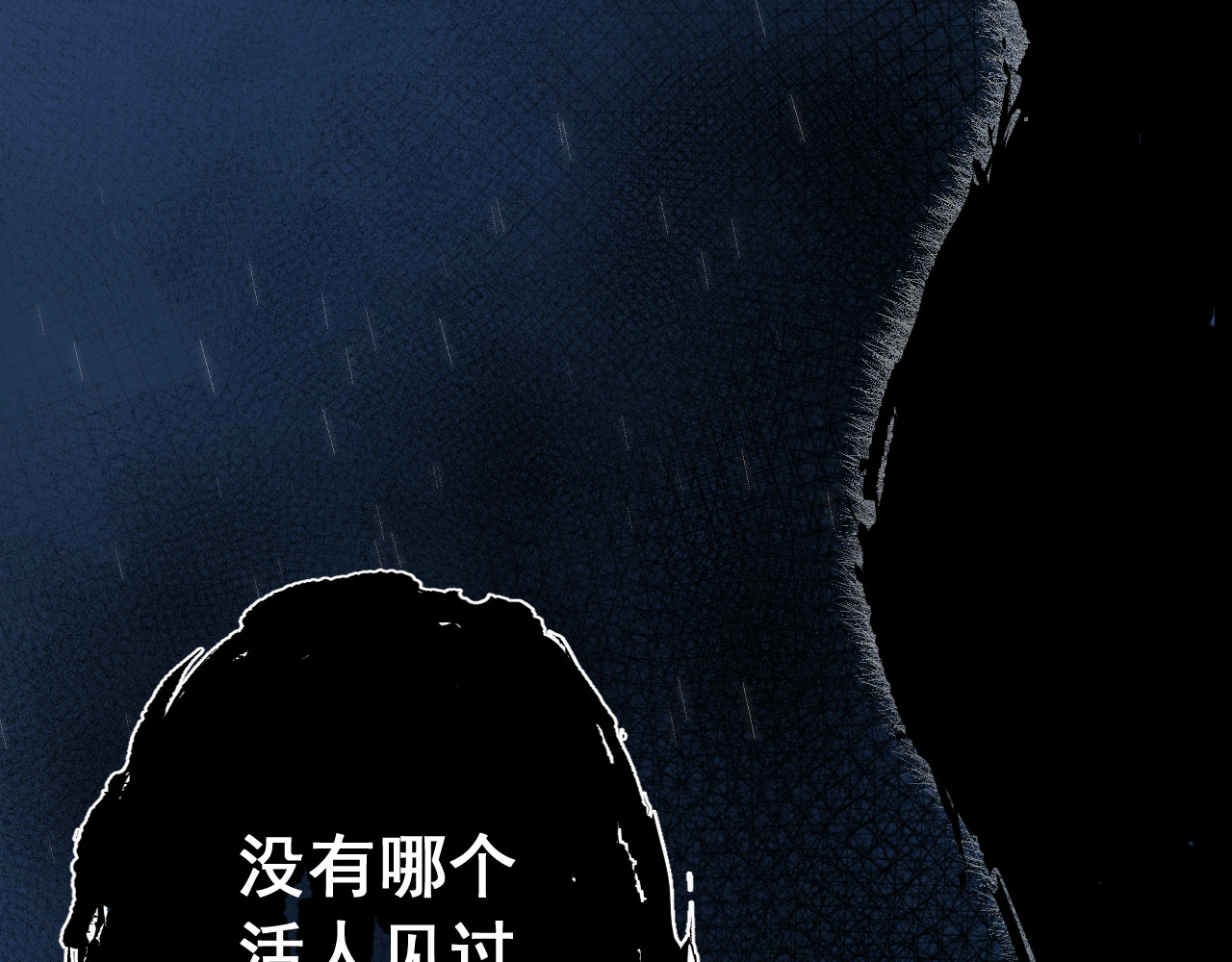 零限制 雨夜 第10页