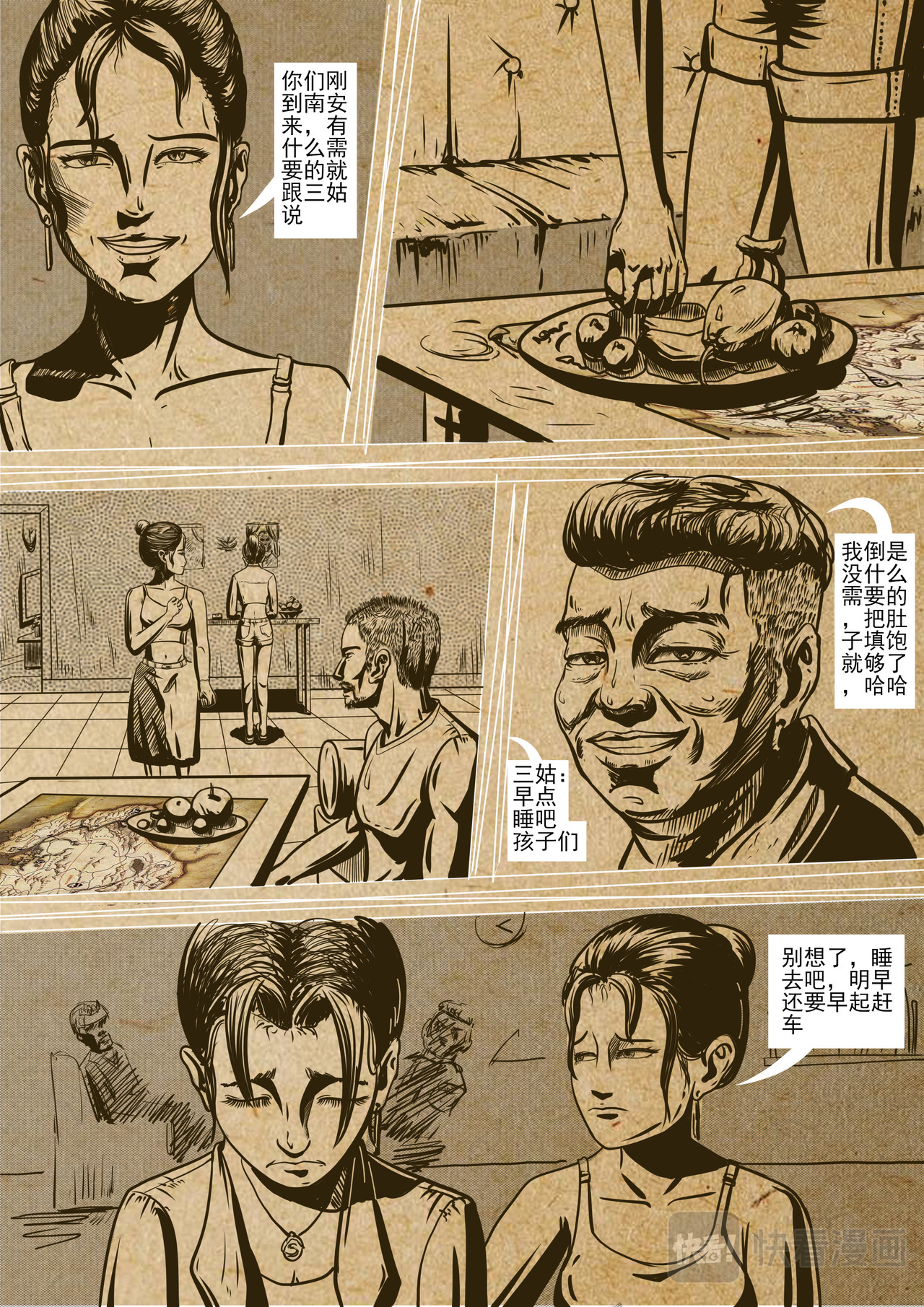 盗墓人 第2页