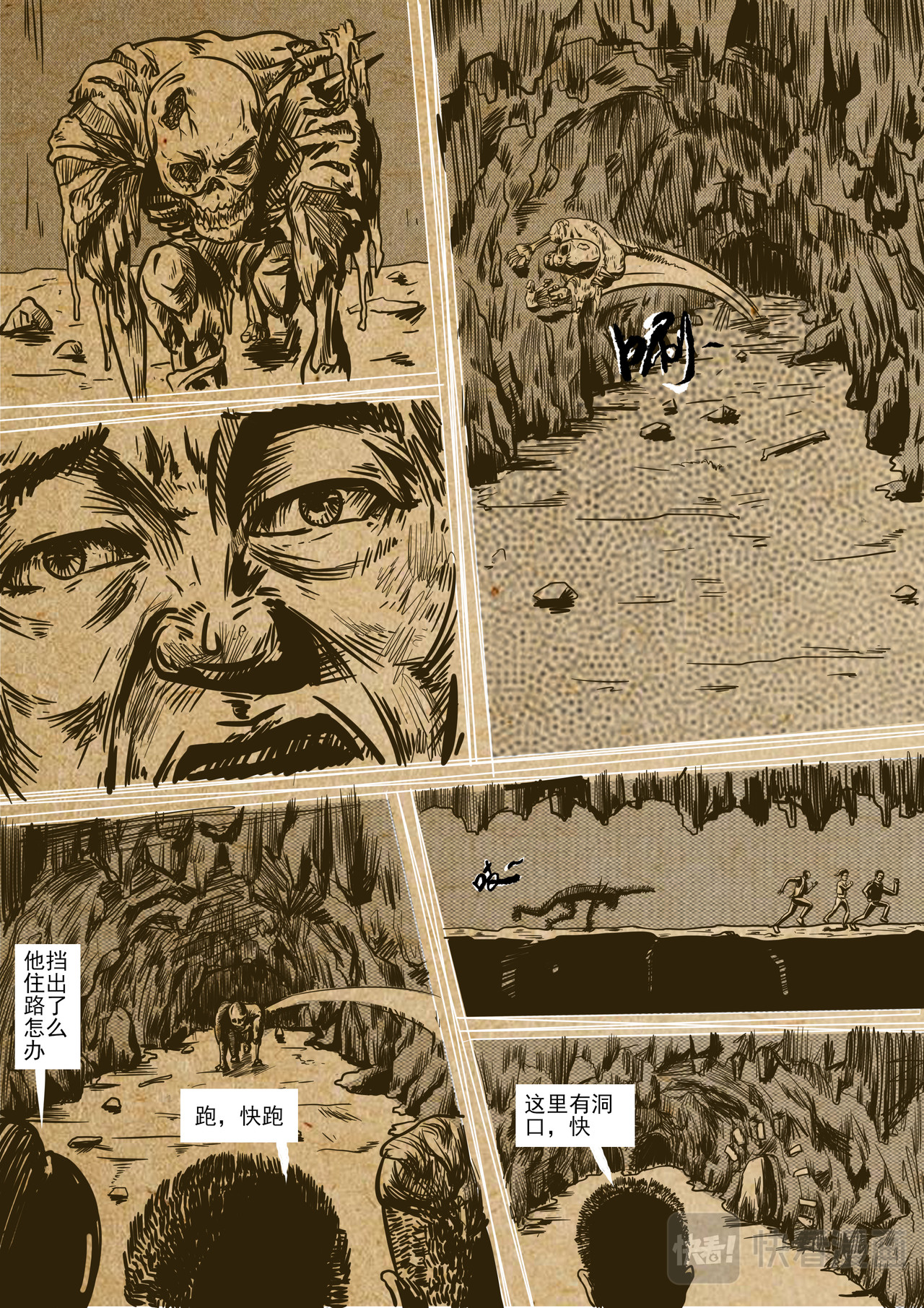 盗墓人 初到南安 第11页