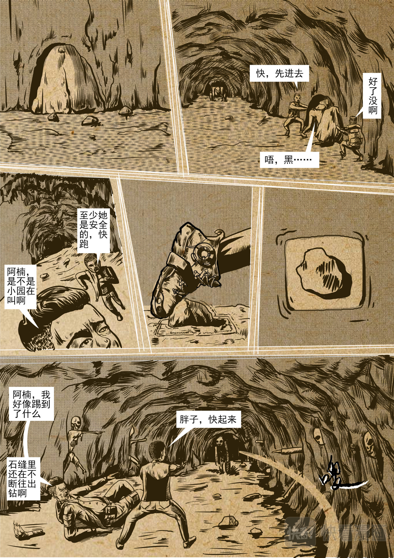 盗墓人 初到南安 第12页