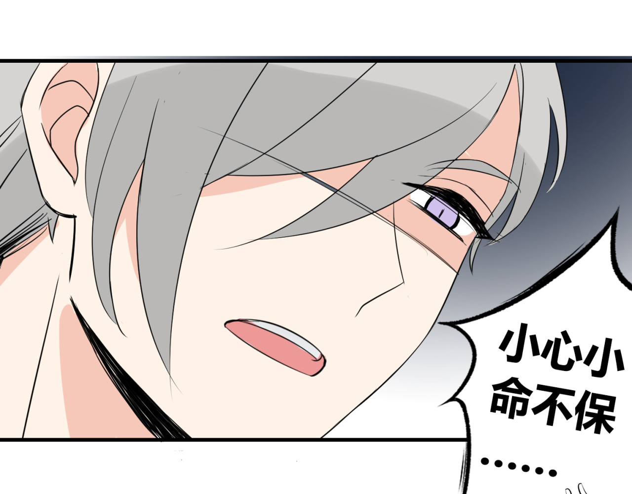 魔法先生与科学少女 第2话 肥宅吸血鬼？ 第12页