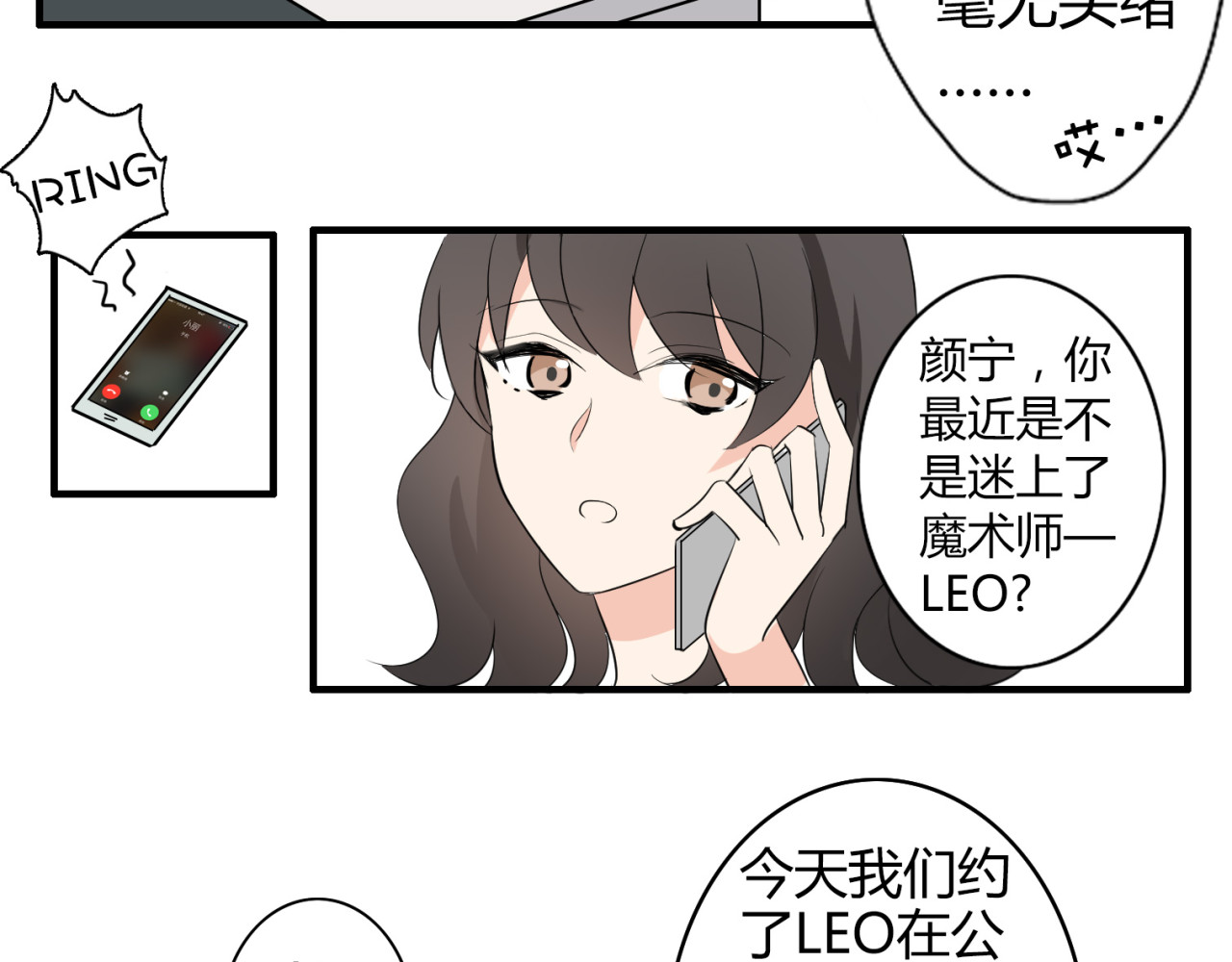 魔法先生与科学少女 第2话 肥宅吸血鬼？ 第18页
