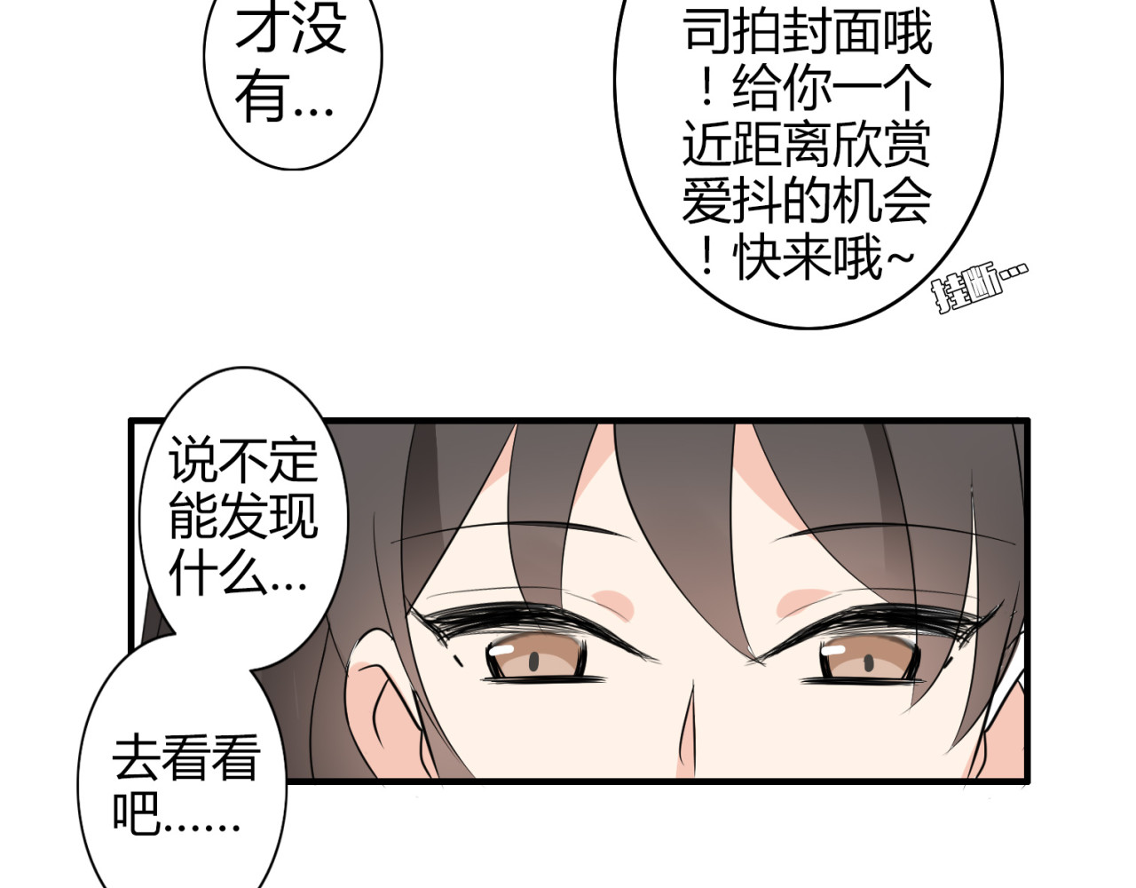 魔法先生与科学少女 第2话 肥宅吸血鬼？ 第19页