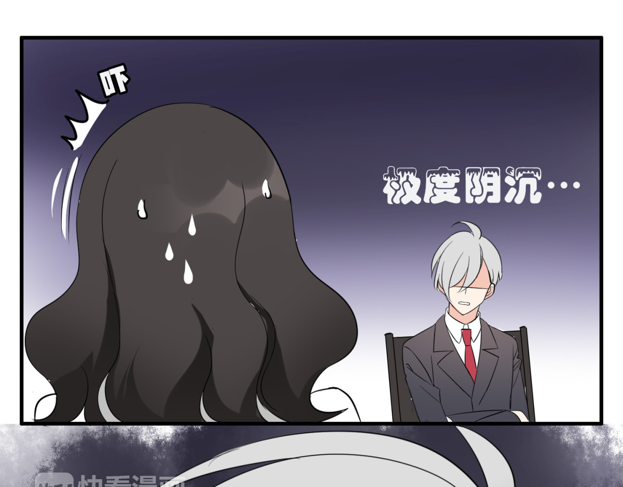魔法先生与科学少女 第2话 肥宅吸血鬼？ 第25页