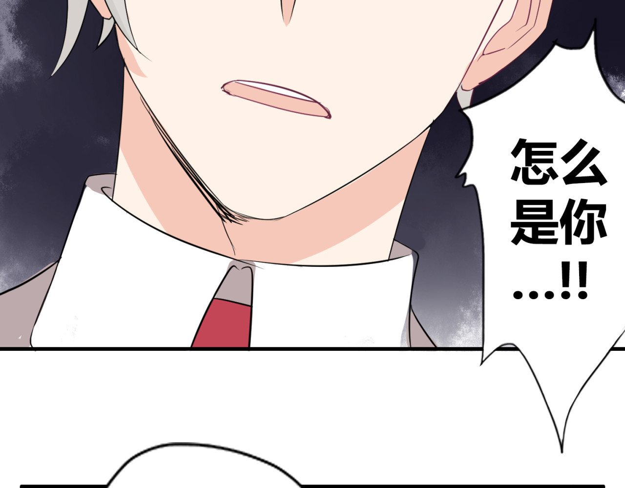 魔法先生与科学少女 第2话 肥宅吸血鬼？ 第27页