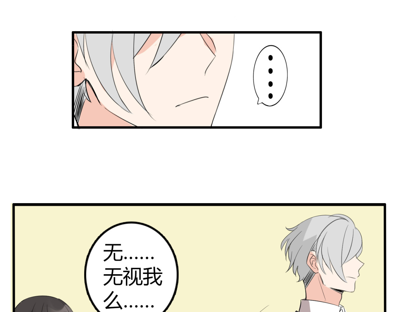 魔法先生与科学少女 第2话 肥宅吸血鬼？ 第29页