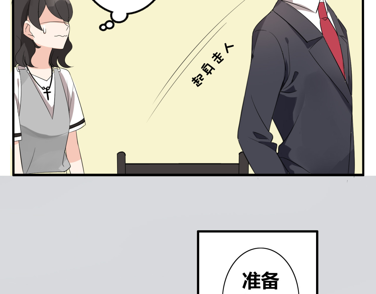 魔法先生与科学少女 第2话 肥宅吸血鬼？ 第30页