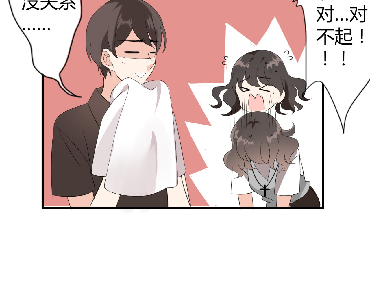魔法先生与科学少女 第2话 肥宅吸血鬼？ 第38页