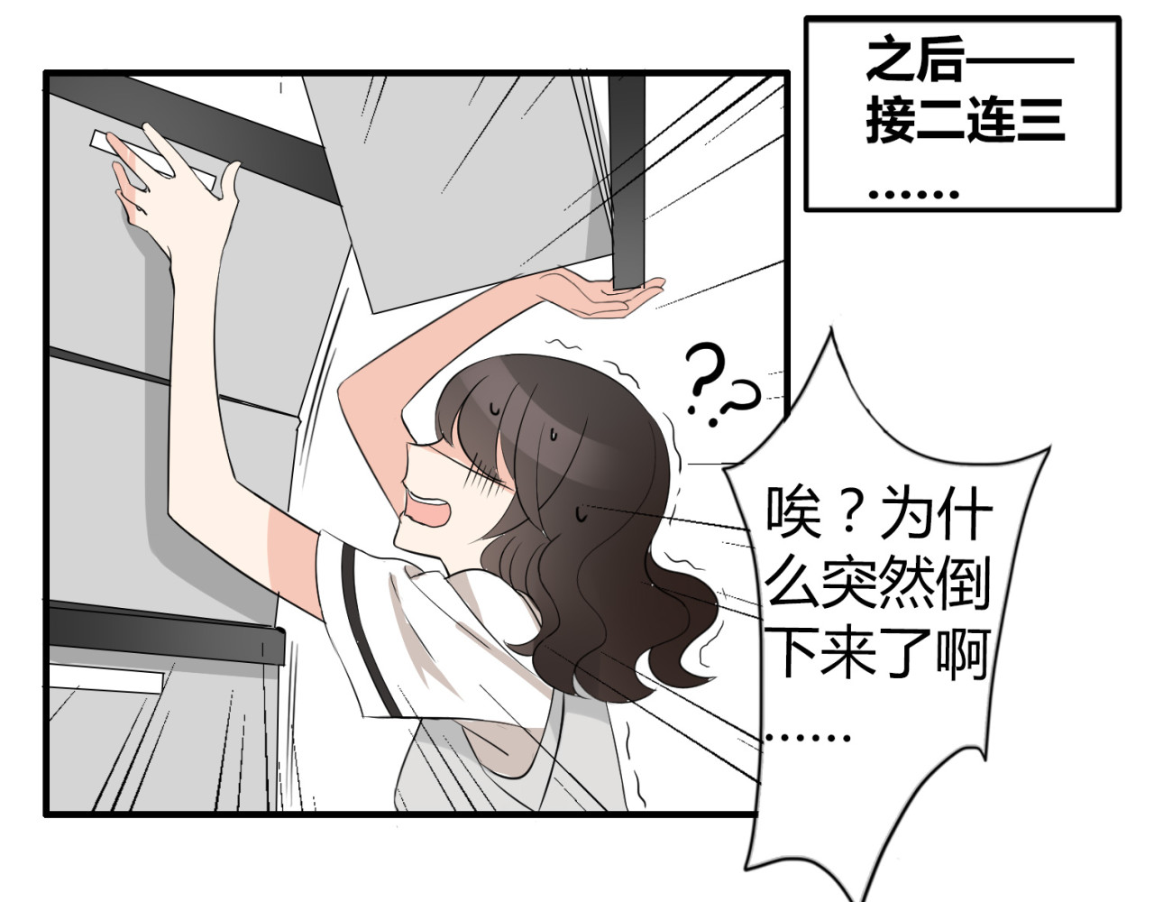 魔法先生与科学少女 第2话 肥宅吸血鬼？ 第41页