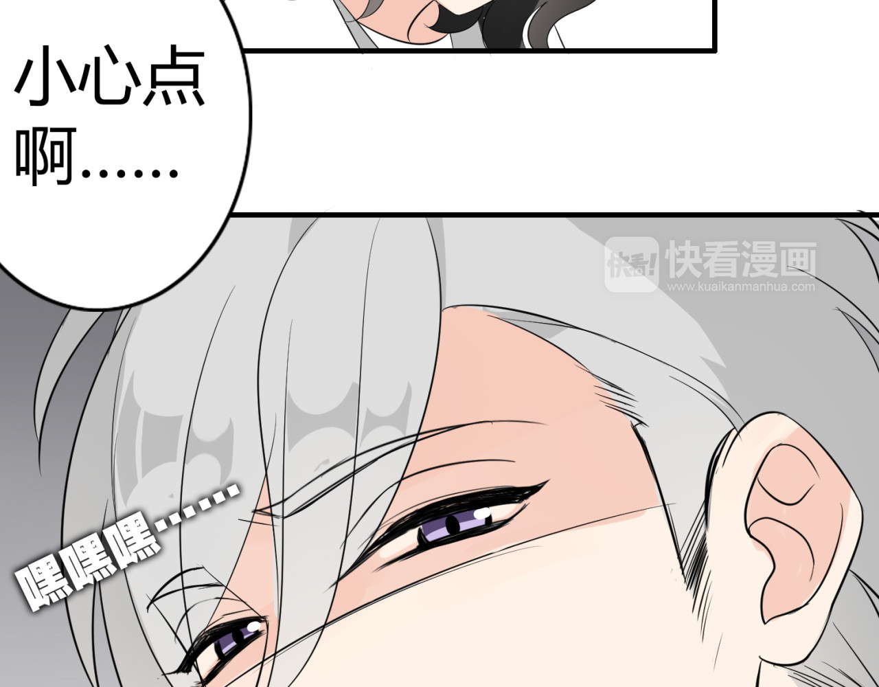 魔法先生与科学少女 第2话 肥宅吸血鬼？ 第46页
