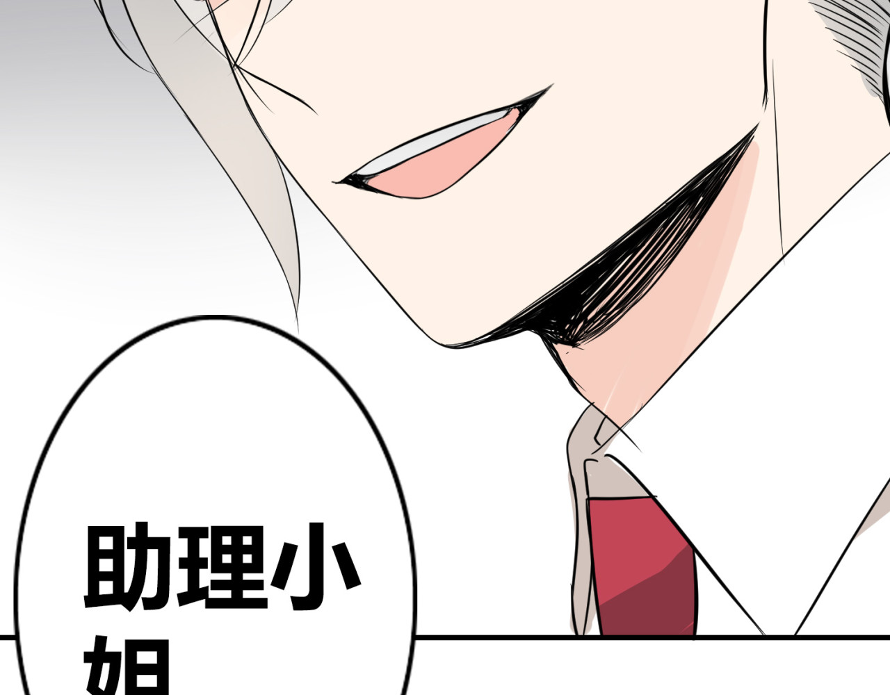 魔法先生与科学少女 第2话 肥宅吸血鬼？ 第47页