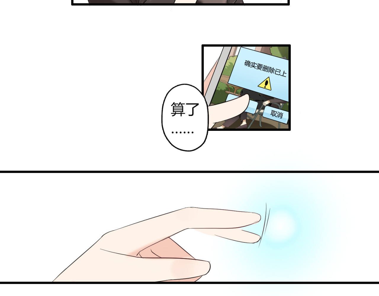 魔法先生与科学少女 第2话 肥宅吸血鬼？ 第6页