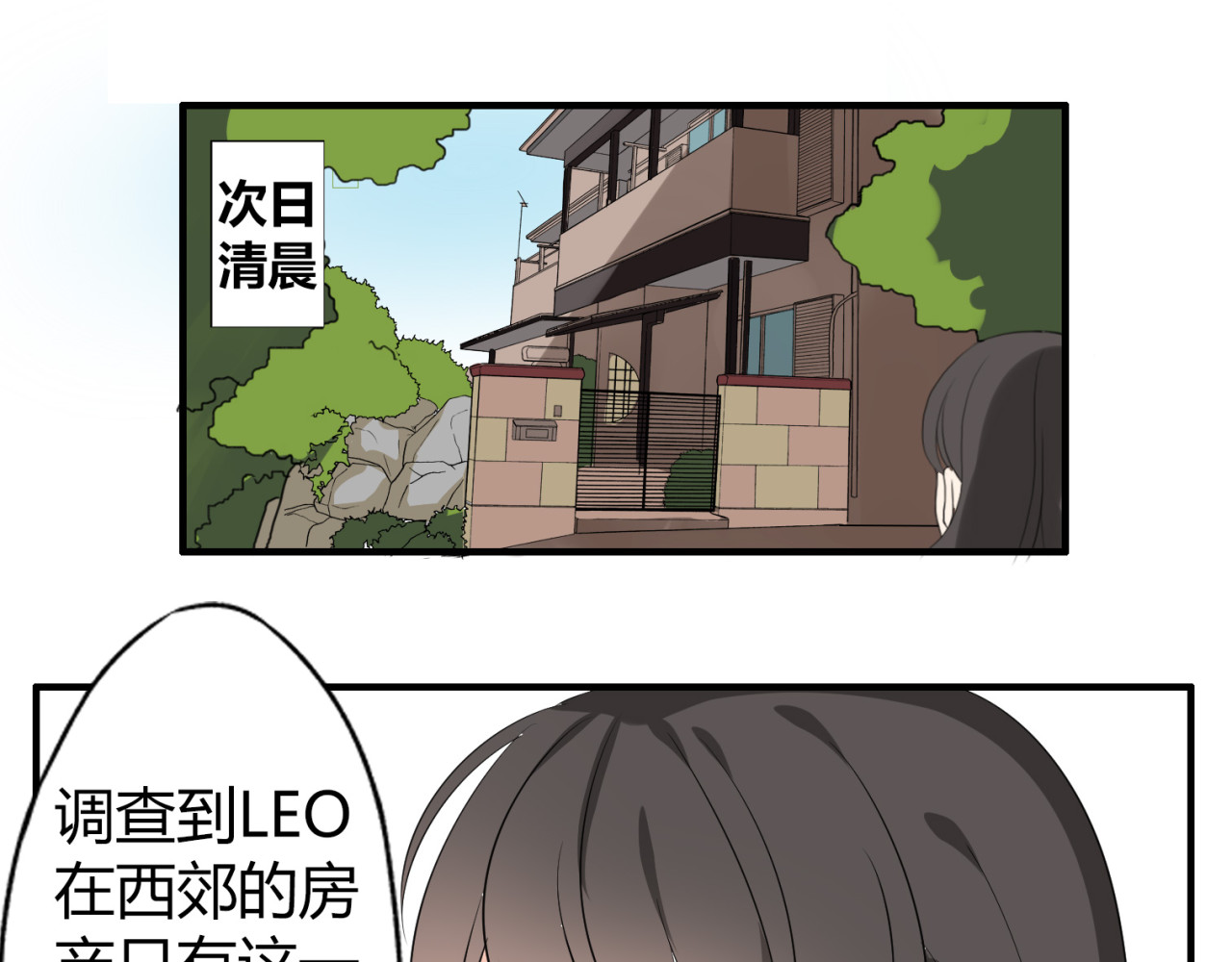 魔法先生与科学少女 第2话 肥宅吸血鬼？ 第54页