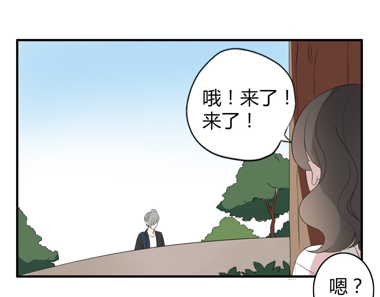 魔法先生与科学少女 第2话 肥宅吸血鬼？ 第57页