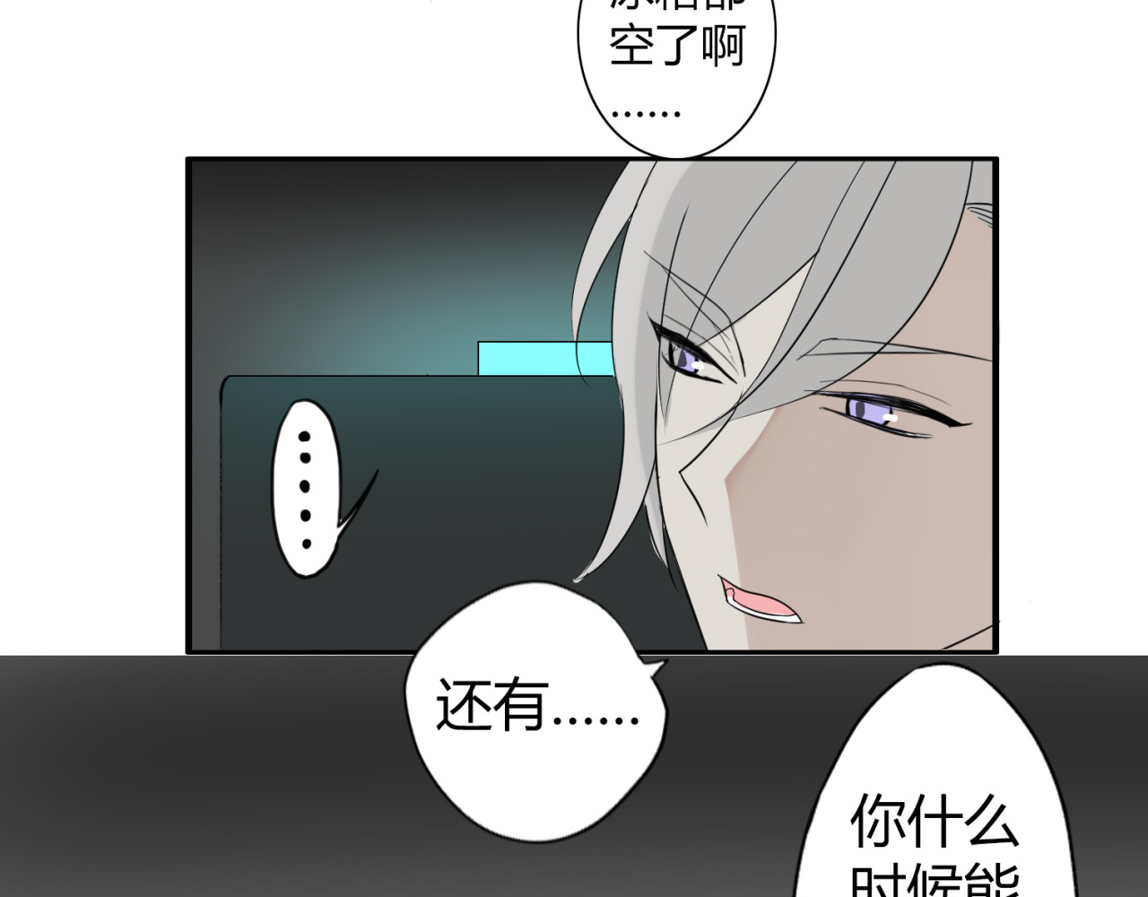 魔法先生与科学少女 第2话 肥宅吸血鬼？ 第62页