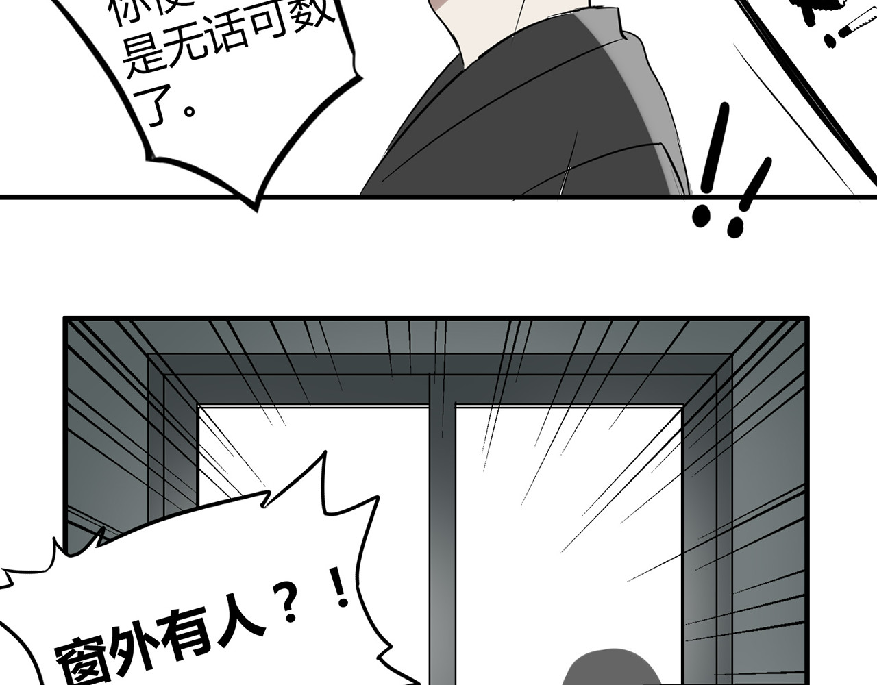 魔法先生与科学少女 第2话 肥宅吸血鬼？ 第67页