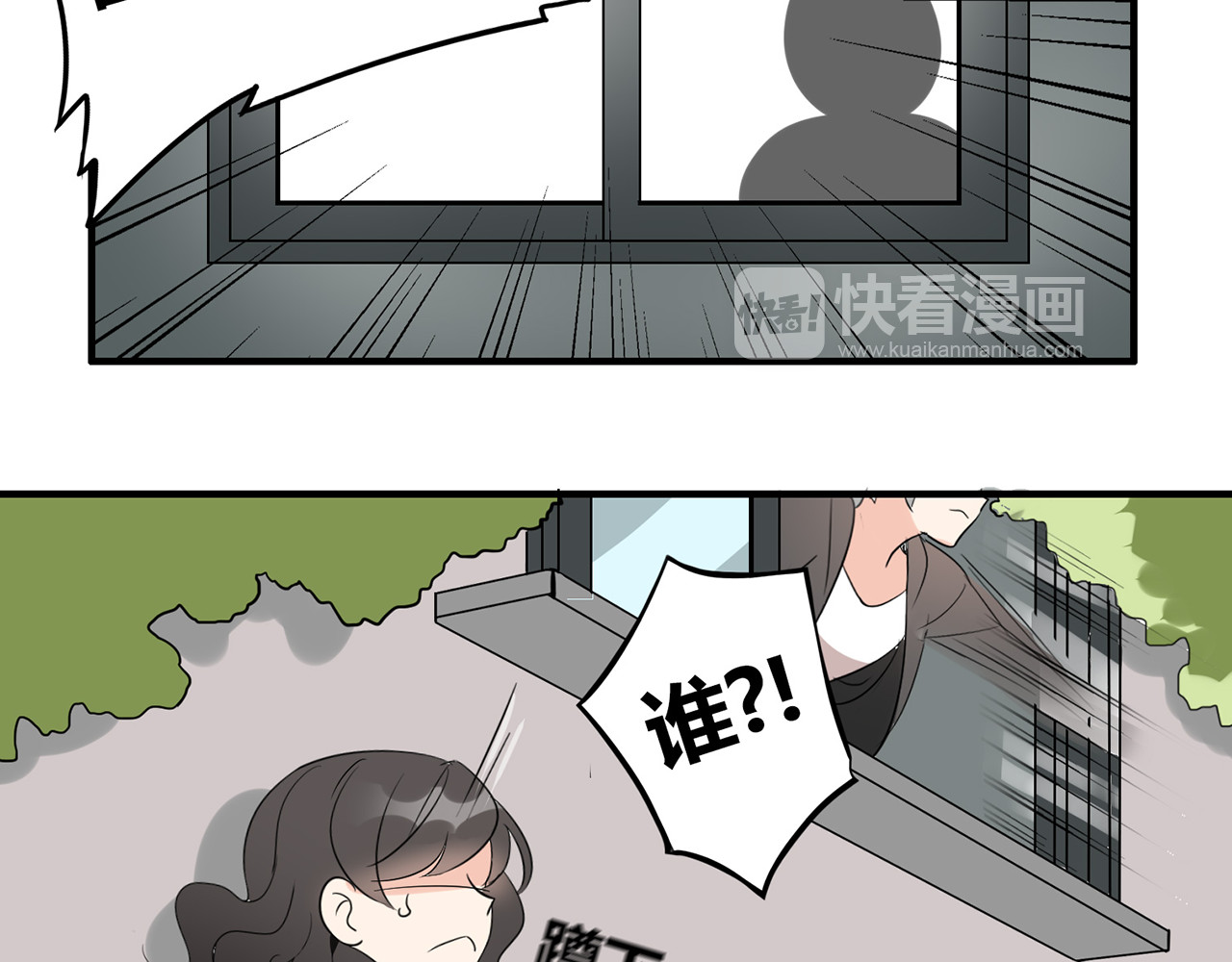 魔法先生与科学少女 第2话 肥宅吸血鬼？ 第68页