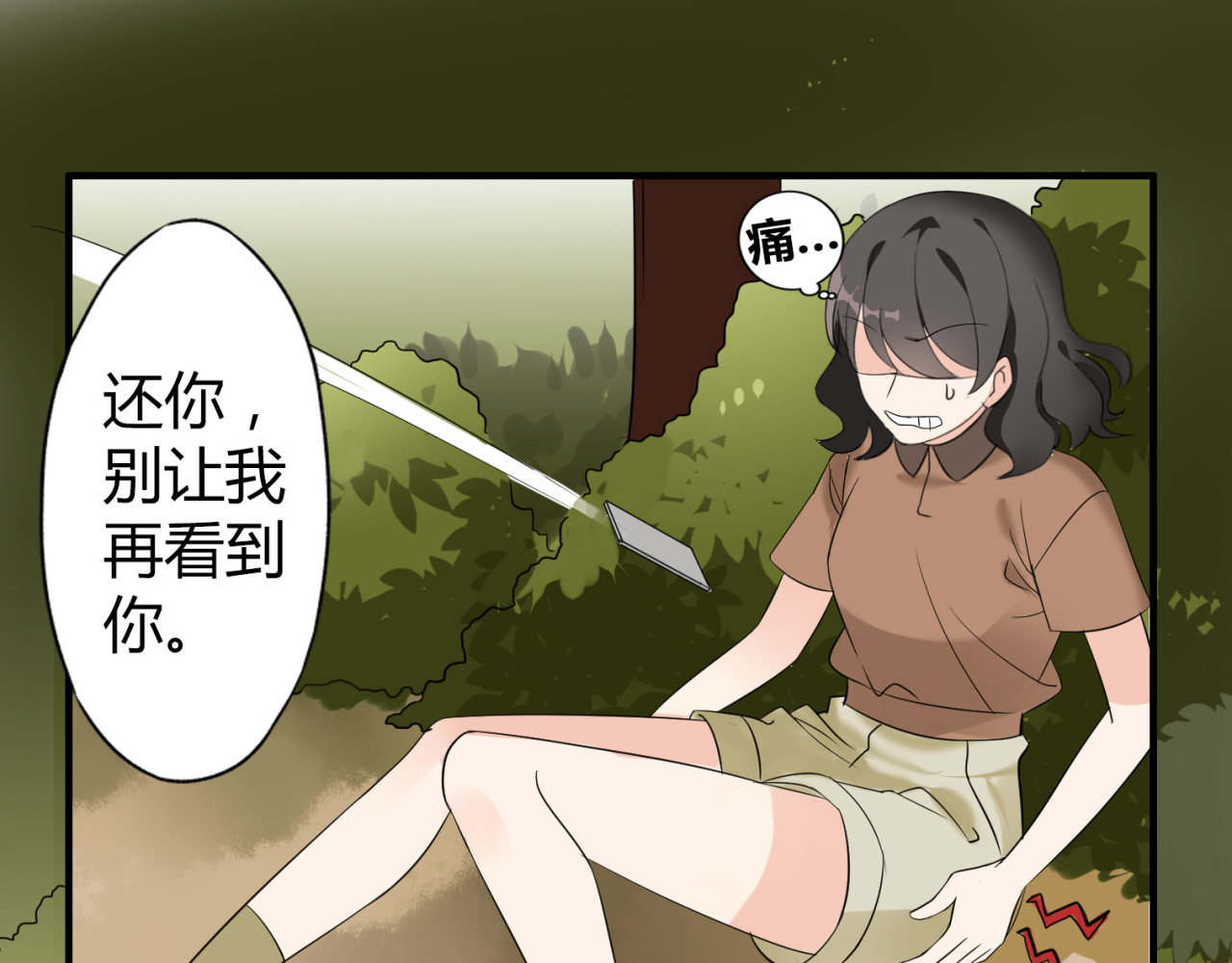 魔法先生与科学少女 第2话 肥宅吸血鬼？ 第9页