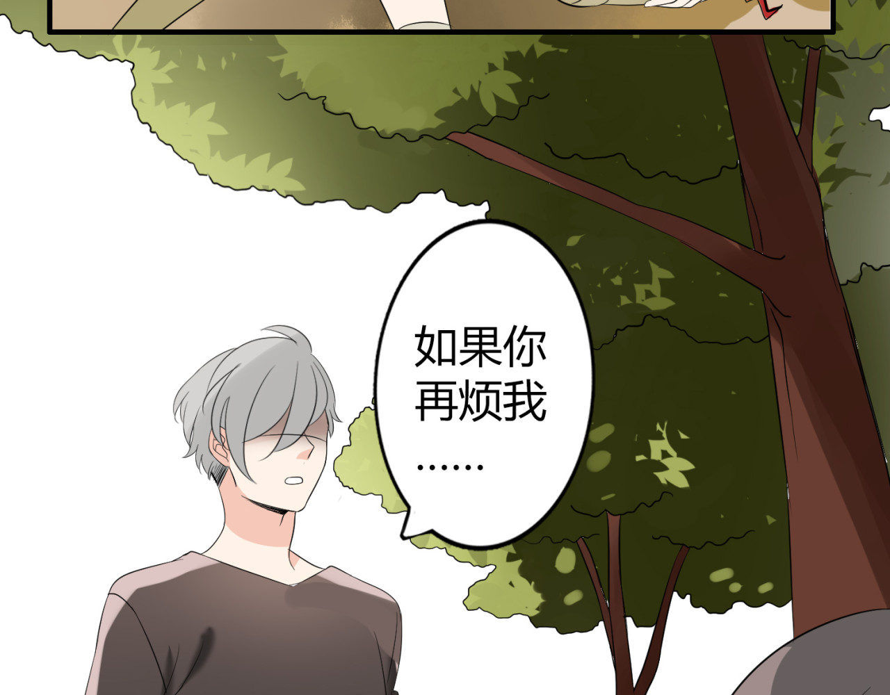魔法先生与科学少女 第2话 肥宅吸血鬼？ 第10页
