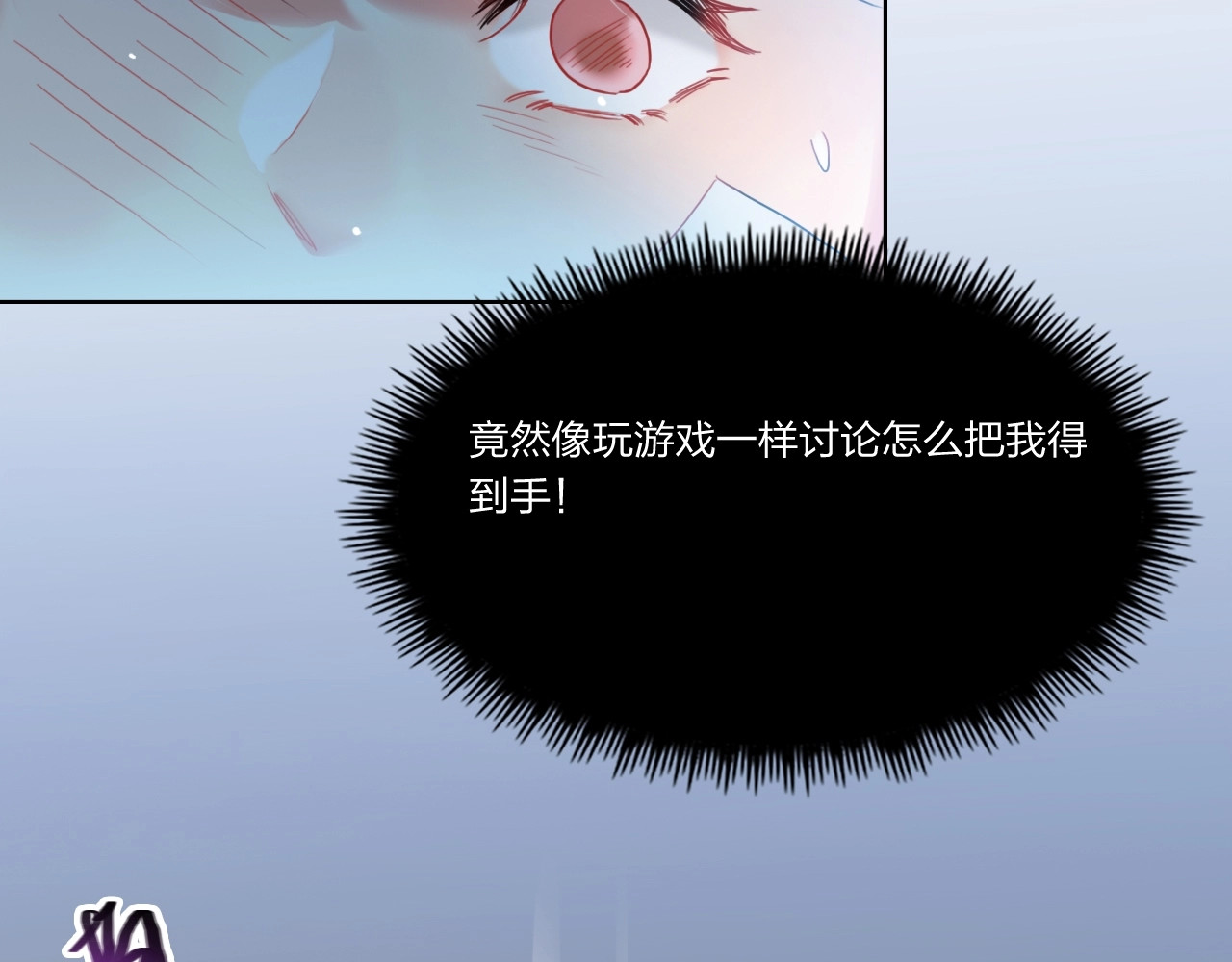 贫穷公主掠夺计划 第5话 懂事的女孩 第11页