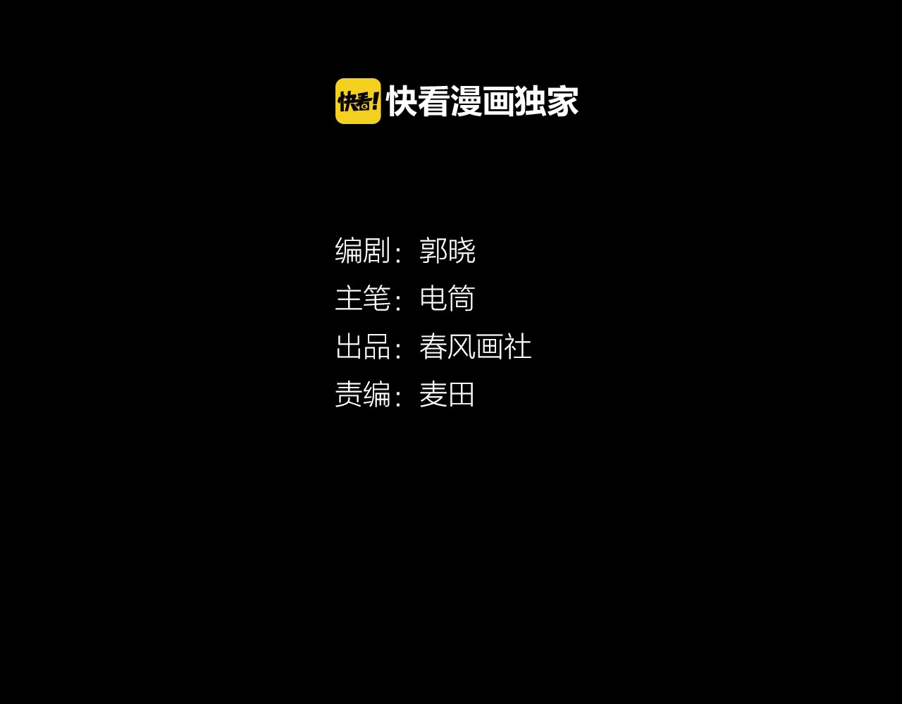 贫穷公主掠夺计划 第5话 懂事的女孩 第4页