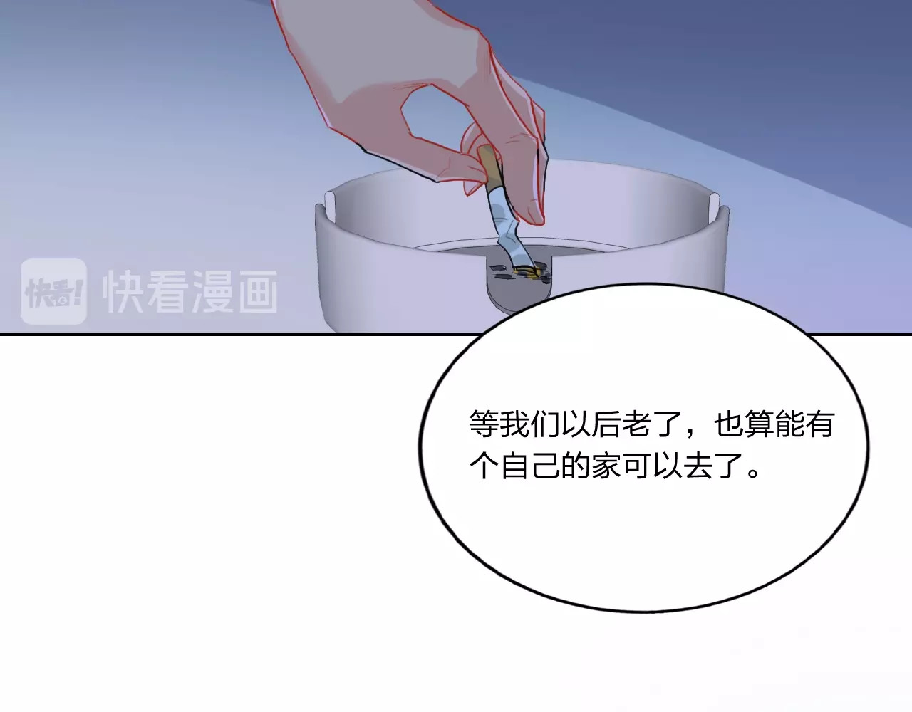 贫穷公主掠夺计划 第5话 懂事的女孩 第42页