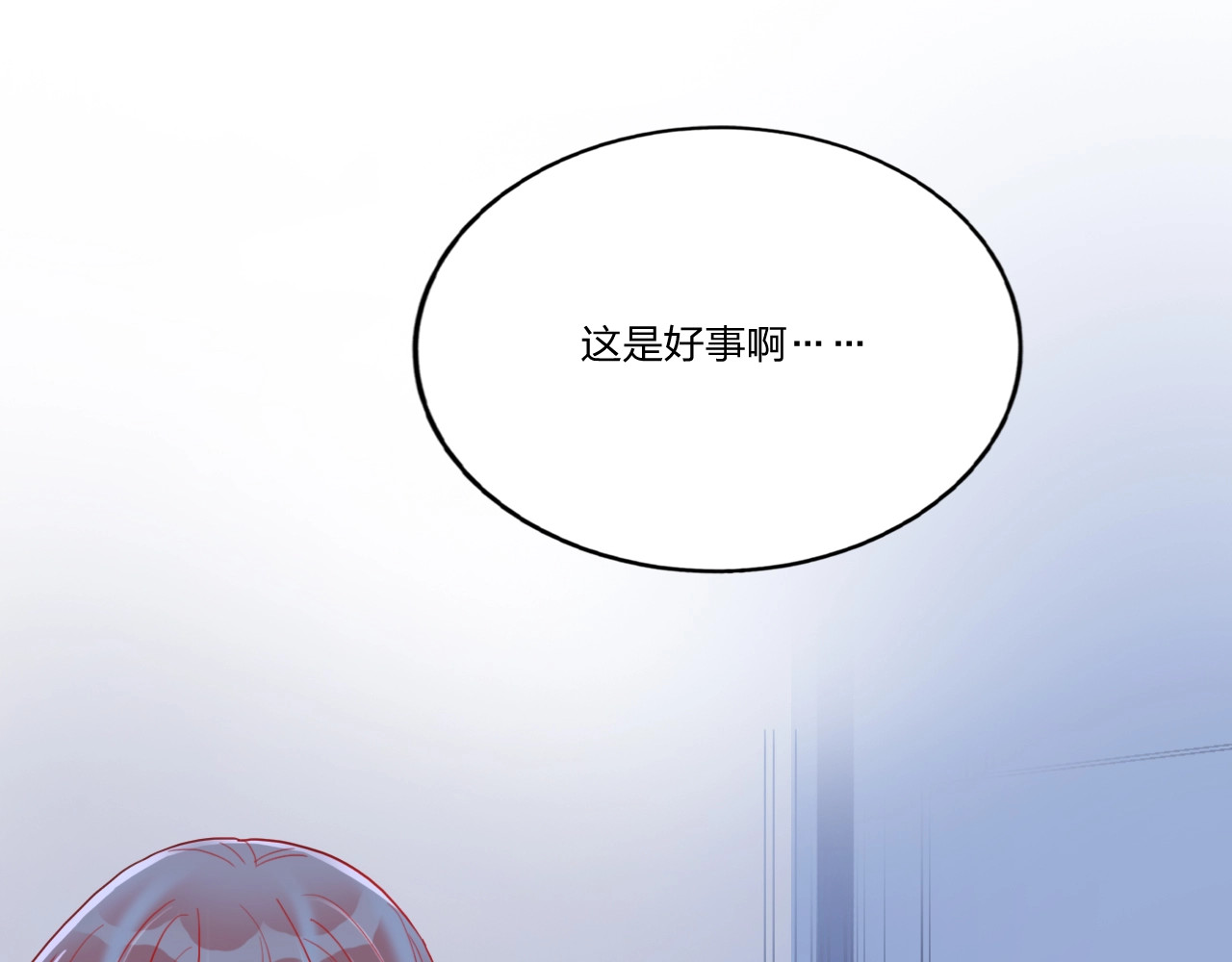 贫穷公主掠夺计划 第5话 懂事的女孩 第43页