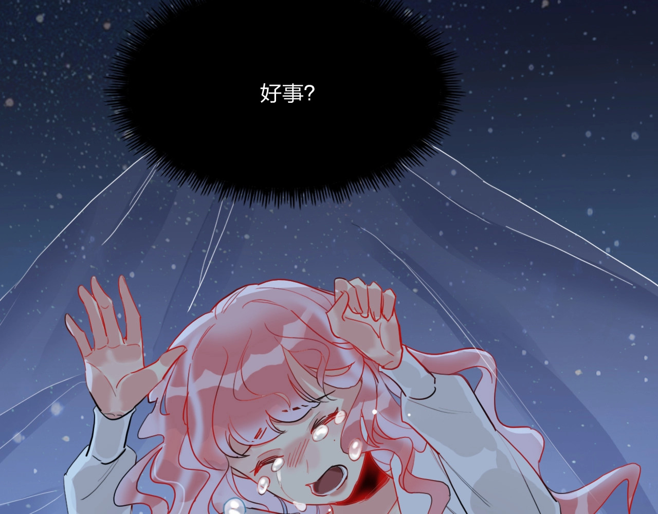 贫穷公主掠夺计划 第5话 懂事的女孩 第51页