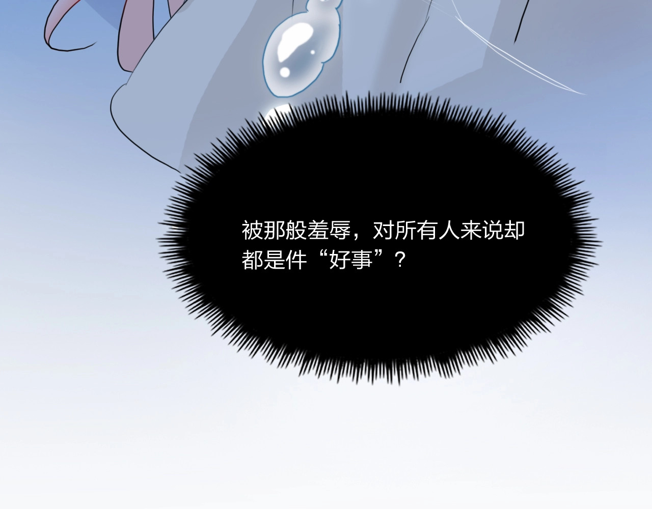 贫穷公主掠夺计划 第5话 懂事的女孩 第53页