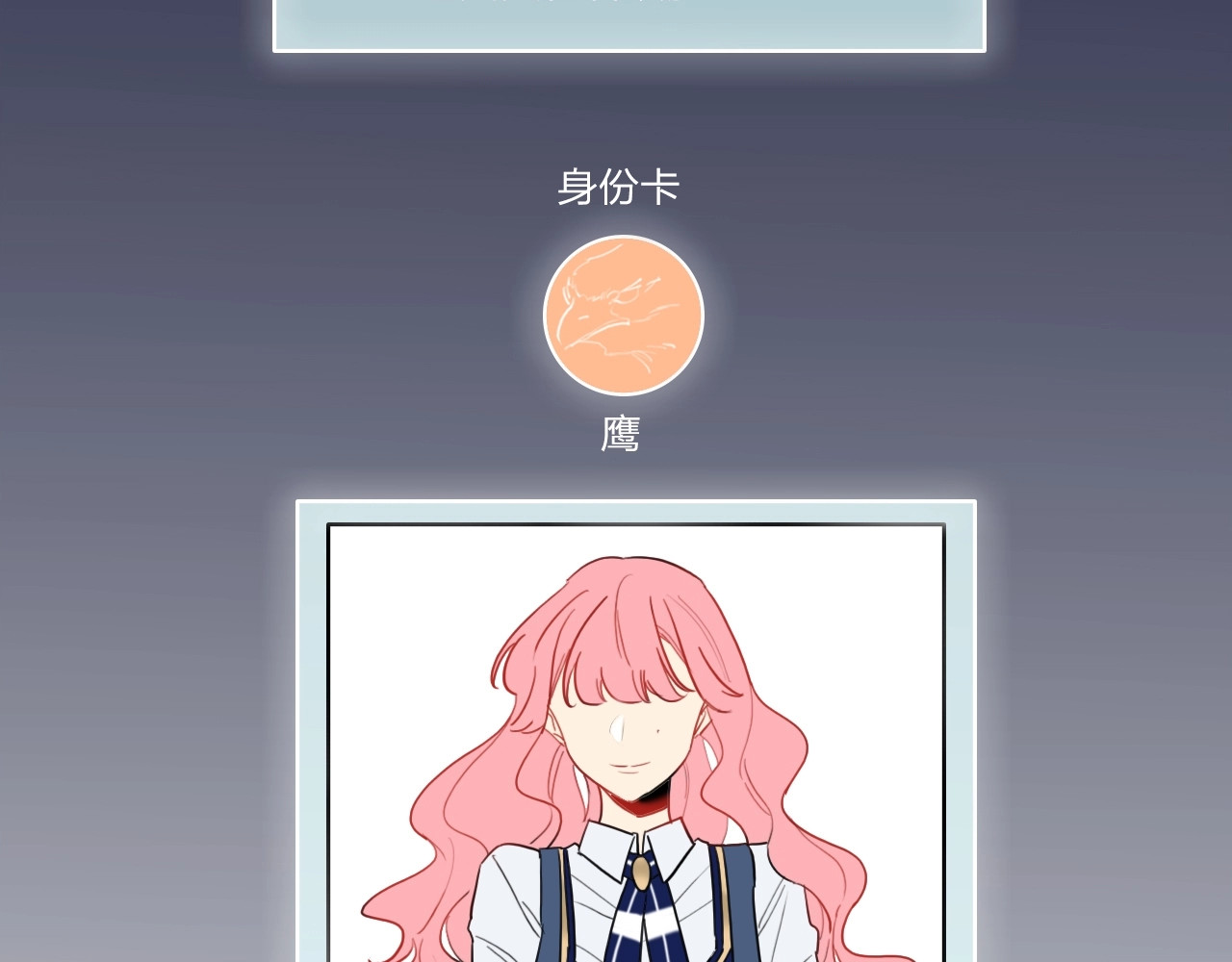 贫穷公主掠夺计划 第5话 懂事的女孩 第7页