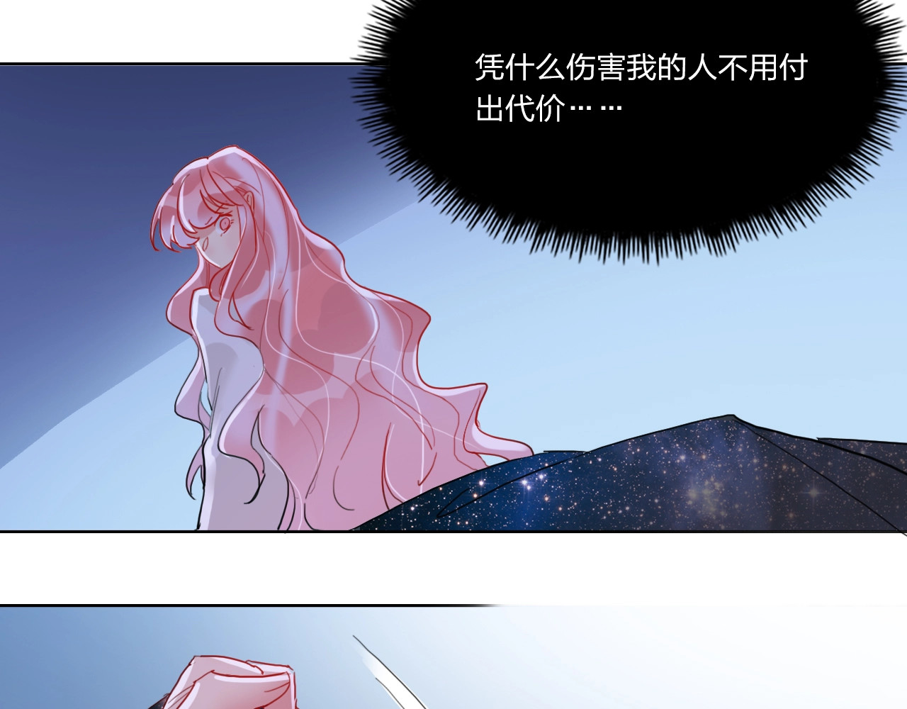 贫穷公主掠夺计划 第5话 懂事的女孩 第65页